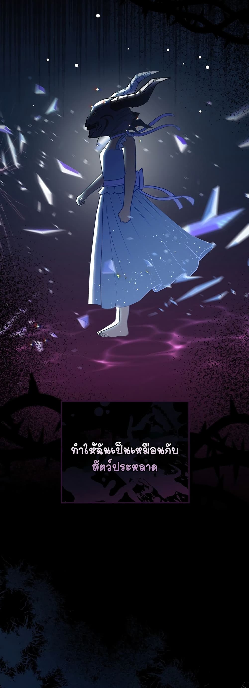 Knight of the Frozen Flower page 4
