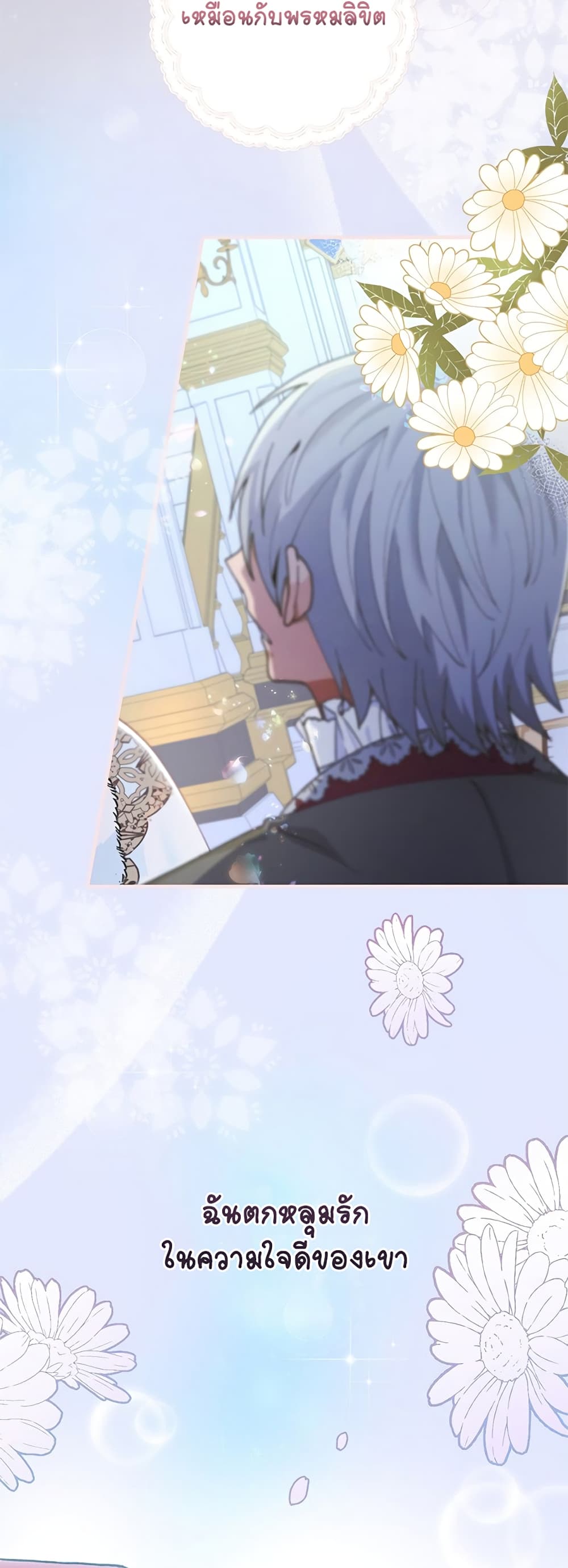 Knight of the Frozen Flower page 9