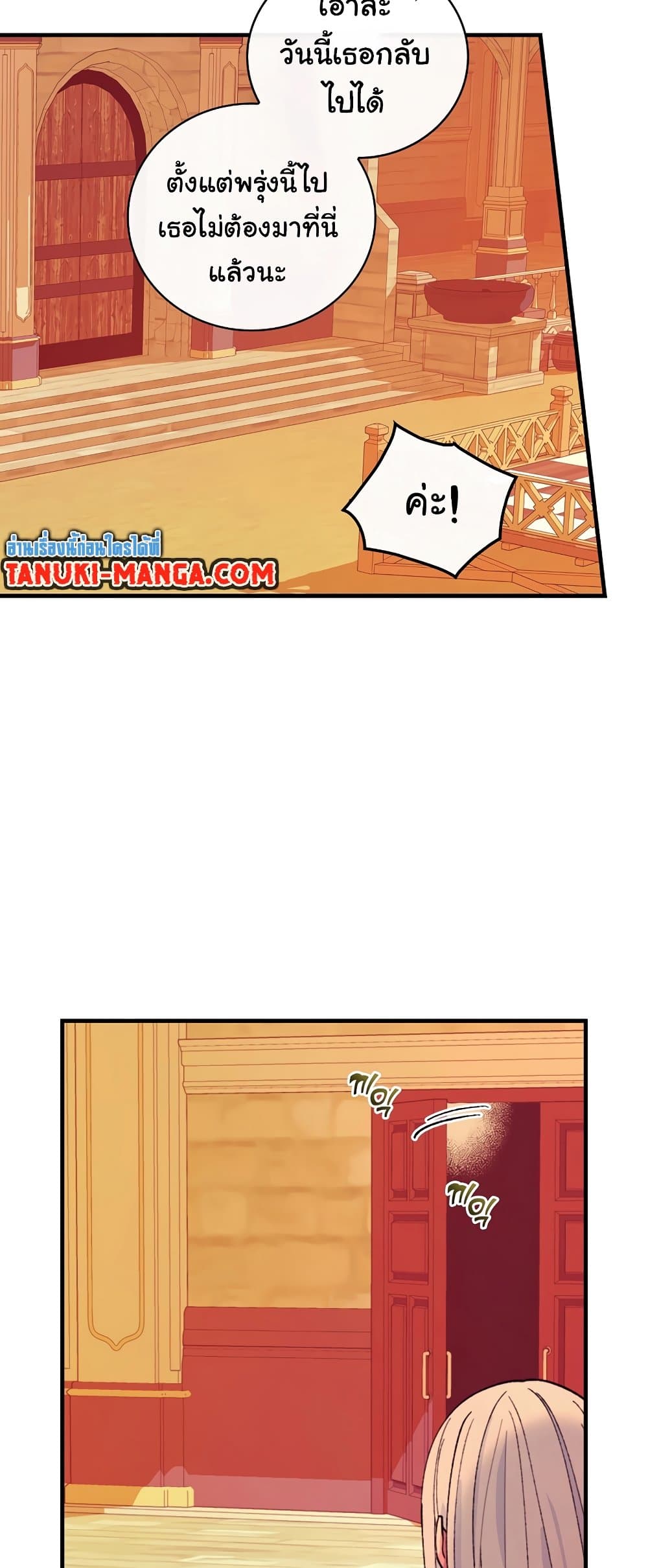 Knight of the Frozen Flower page 5