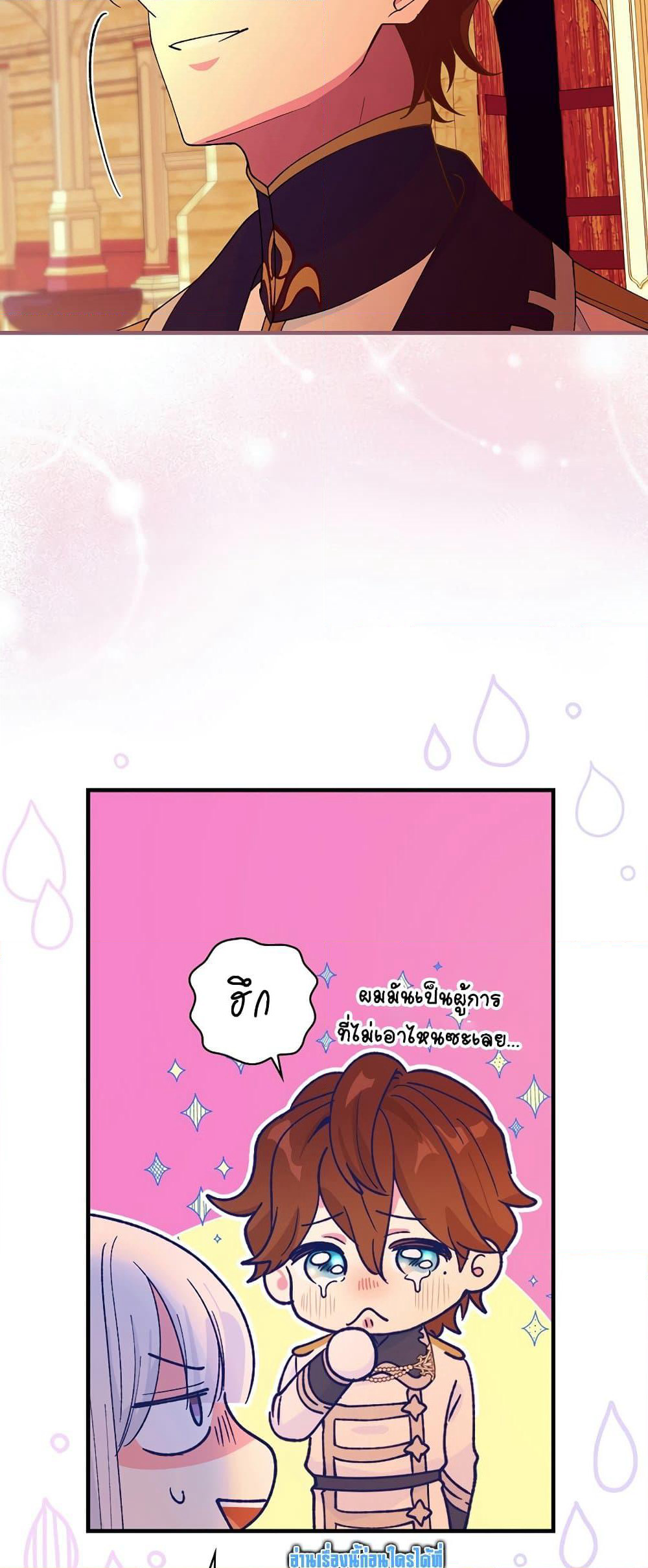 Knight of the Frozen Flower page 10