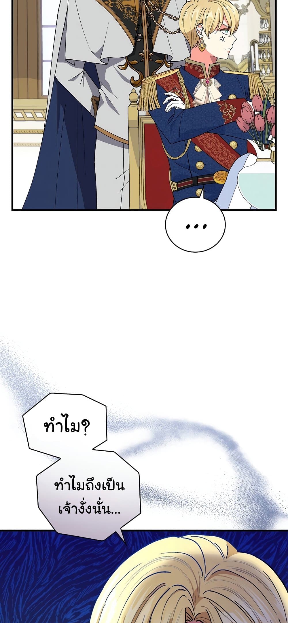 Knight of the Frozen Flower page 3