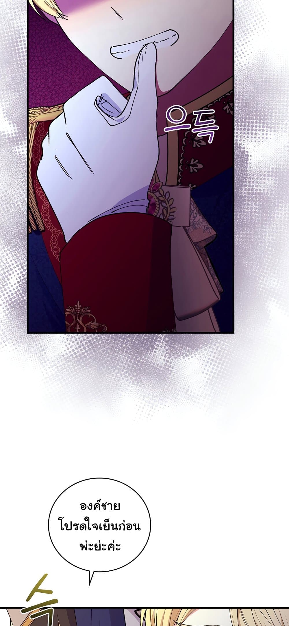 Knight of the Frozen Flower page 7