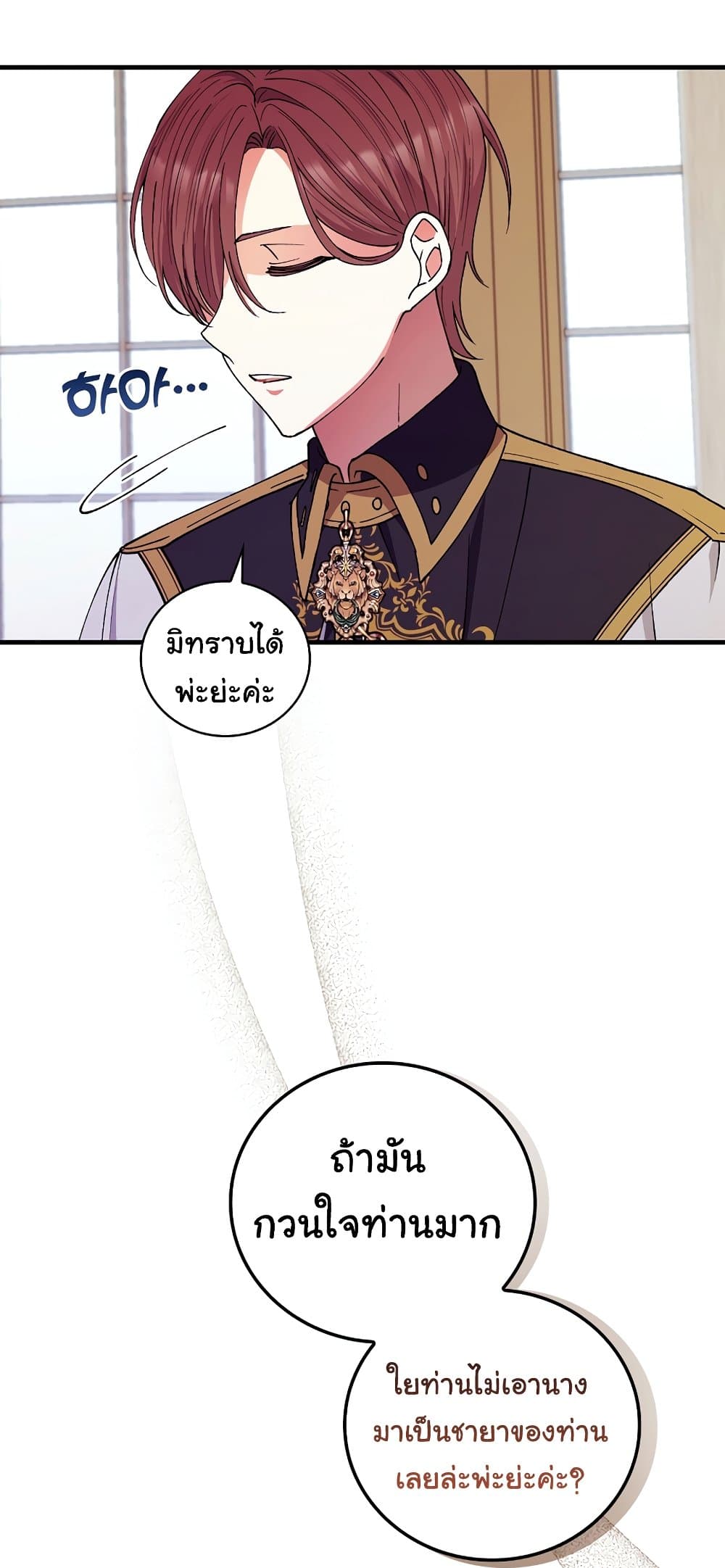 Knight of the Frozen Flower page 9