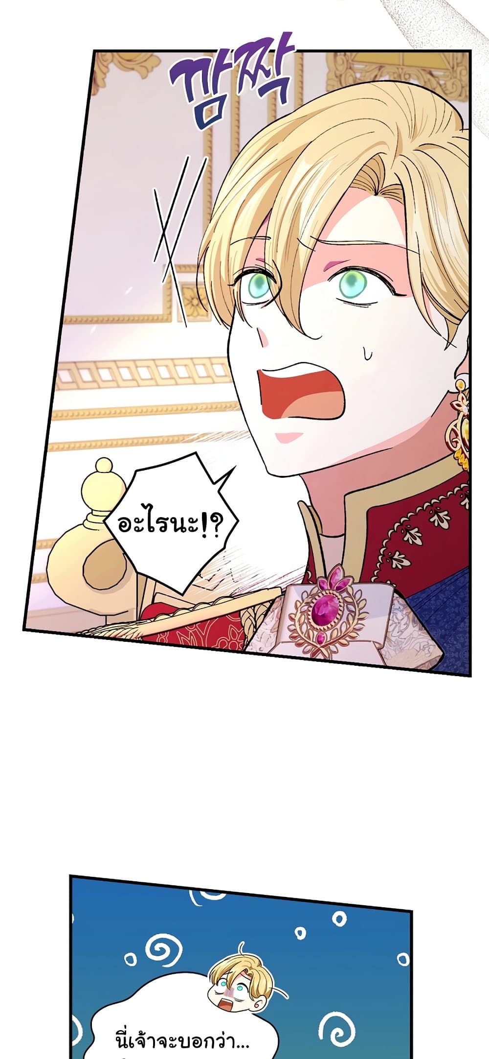 Knight of the Frozen Flower page 10