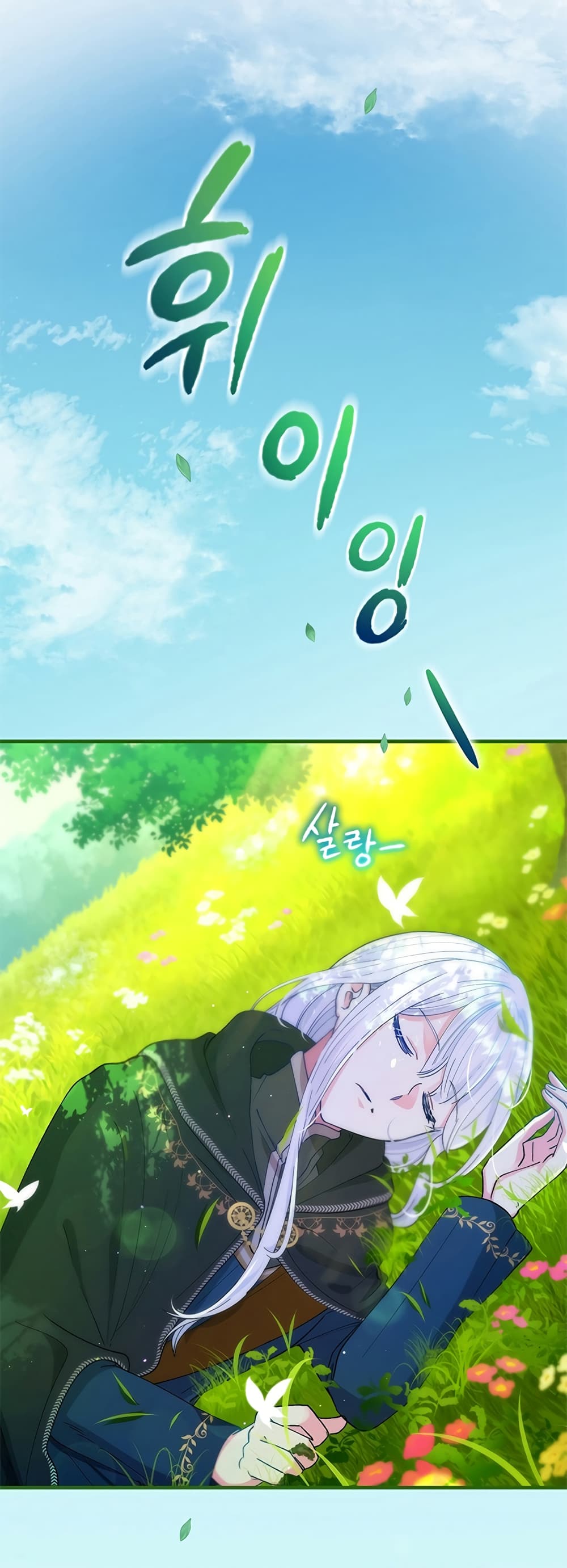 Knight of the Frozen Flower page 2
