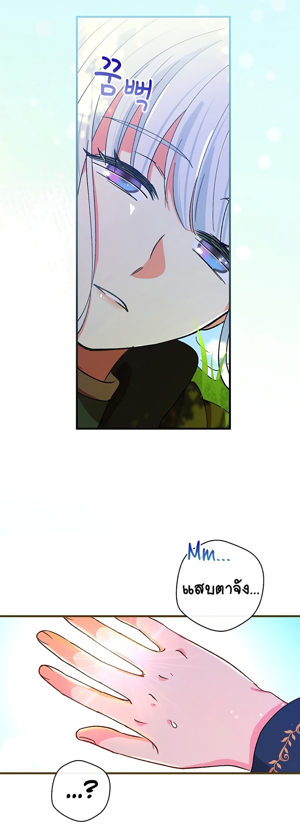 Knight of the Frozen Flower page 3