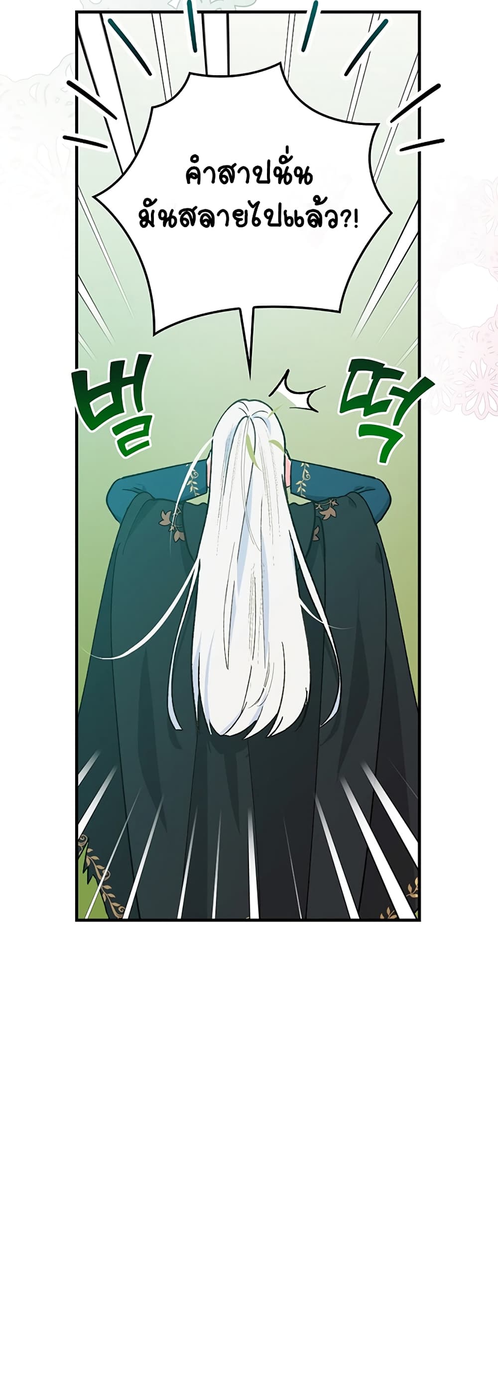 Knight of the Frozen Flower page 7