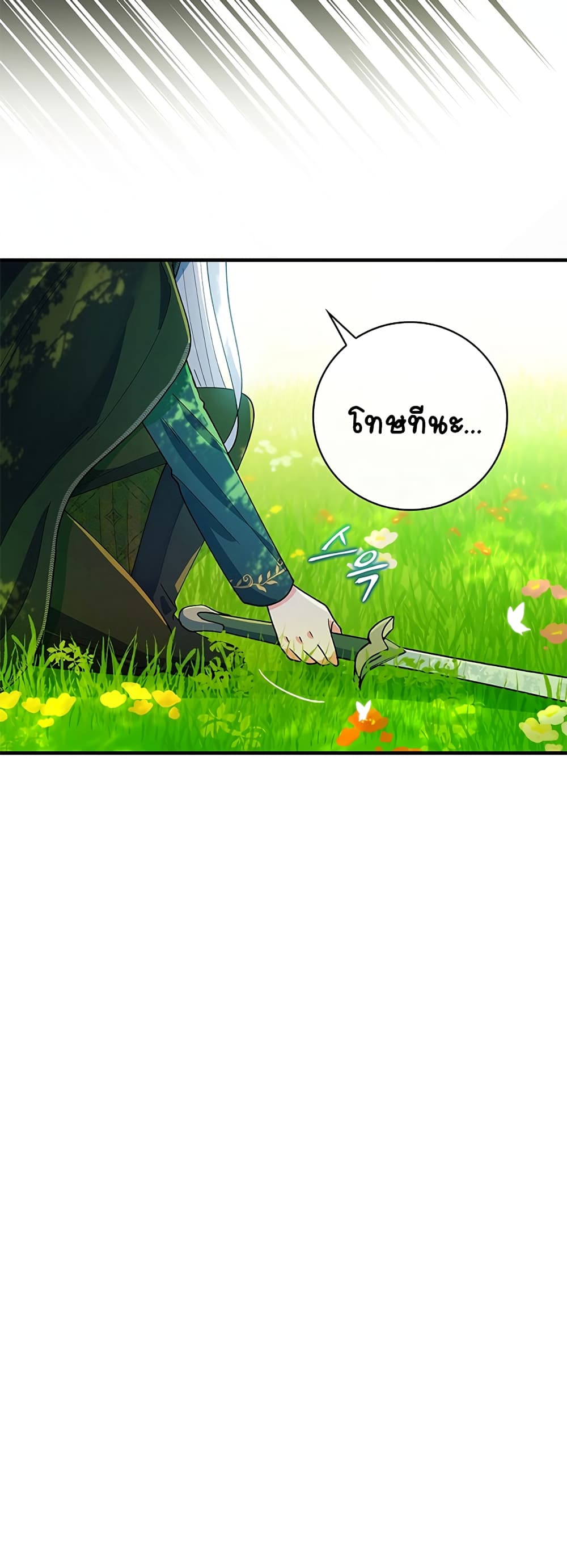 Knight of the Frozen Flower page 9
