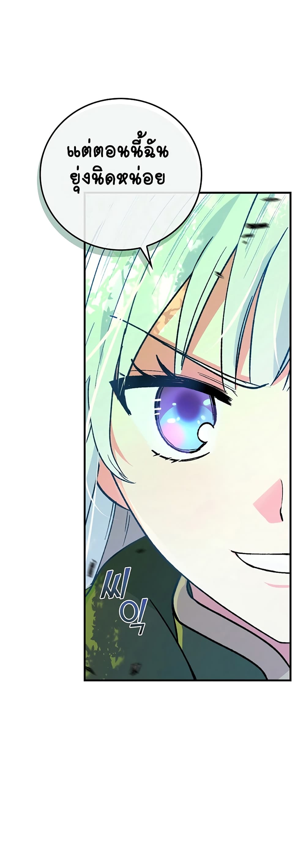 Knight of the Frozen Flower page 10