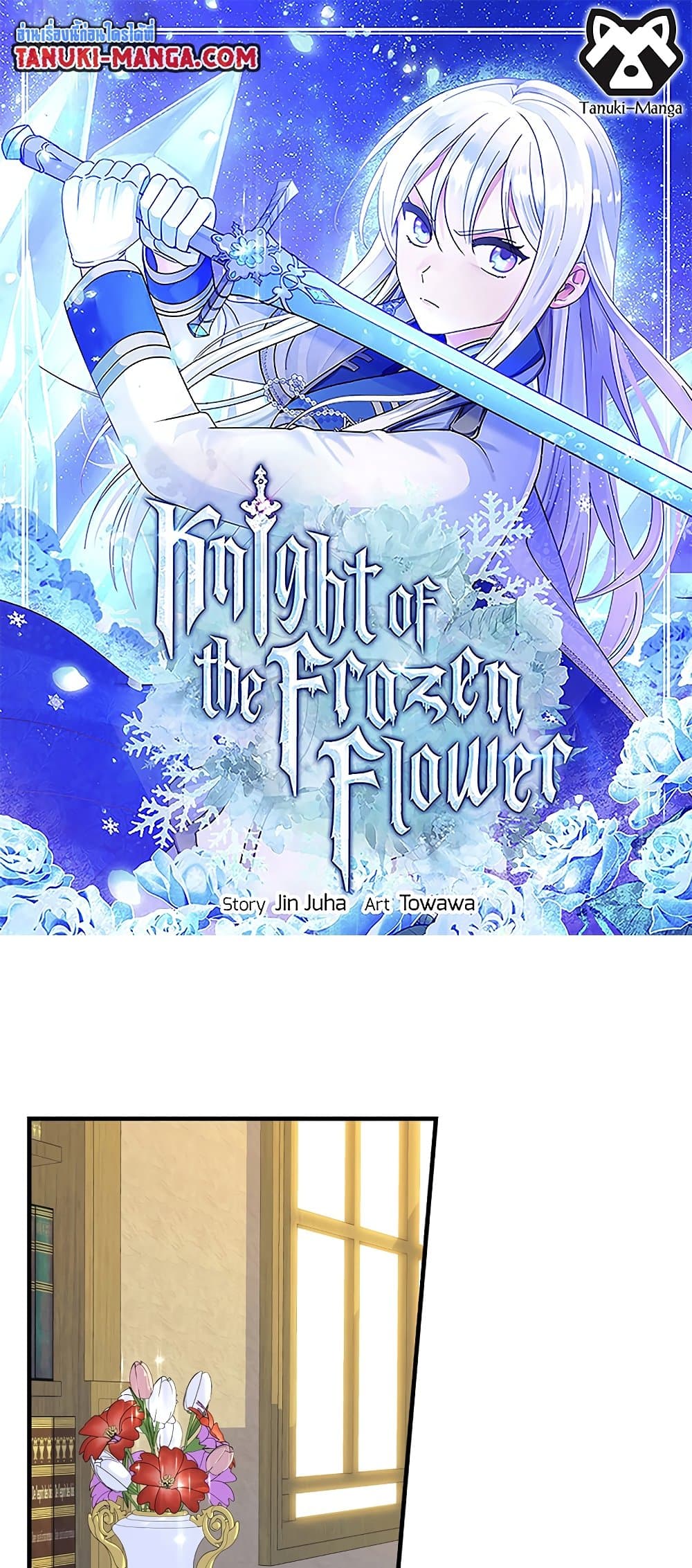 Knight of the Frozen Flower page 1