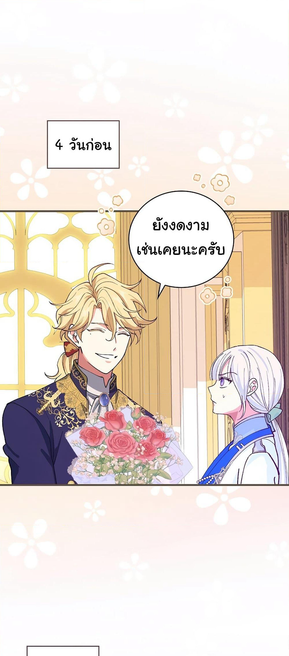 Knight of the Frozen Flower page 3