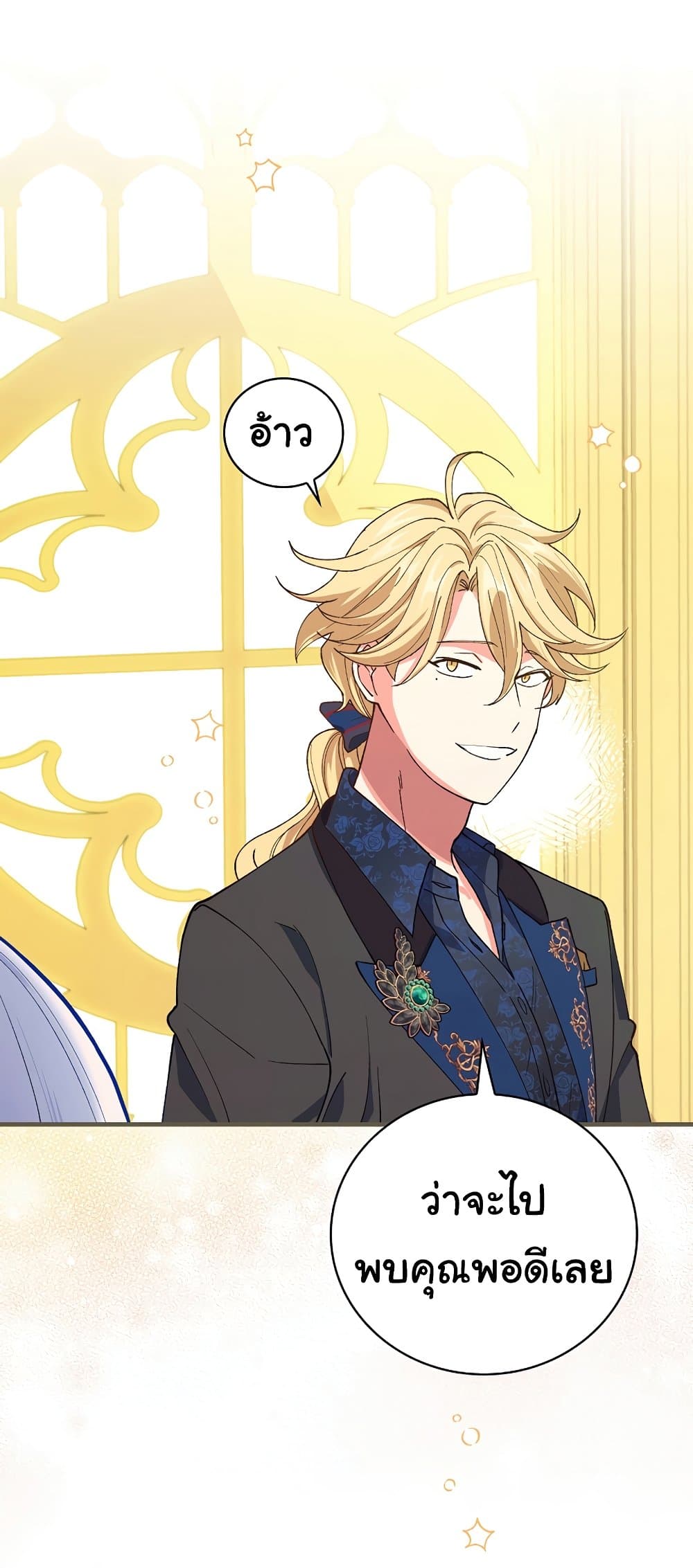 Knight of the Frozen Flower page 7
