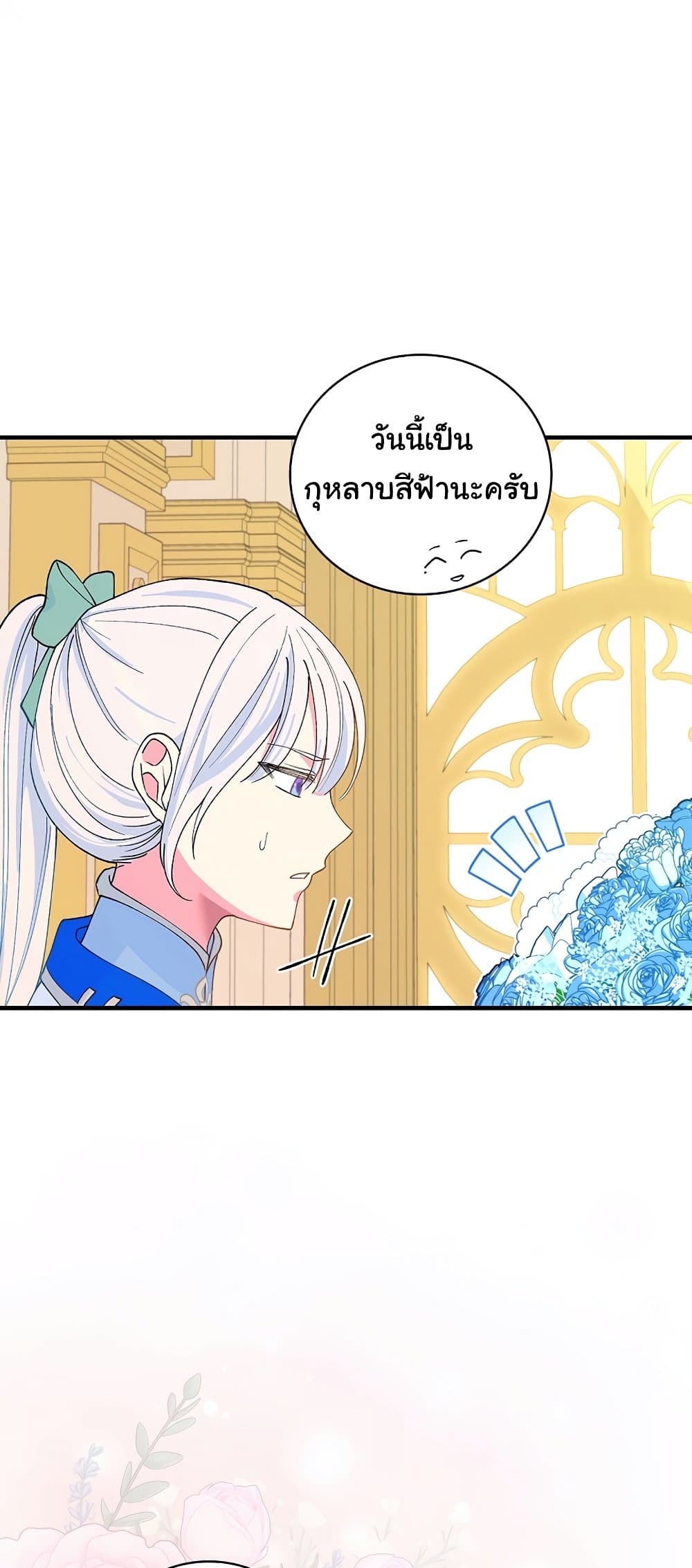 Knight of the Frozen Flower page 8