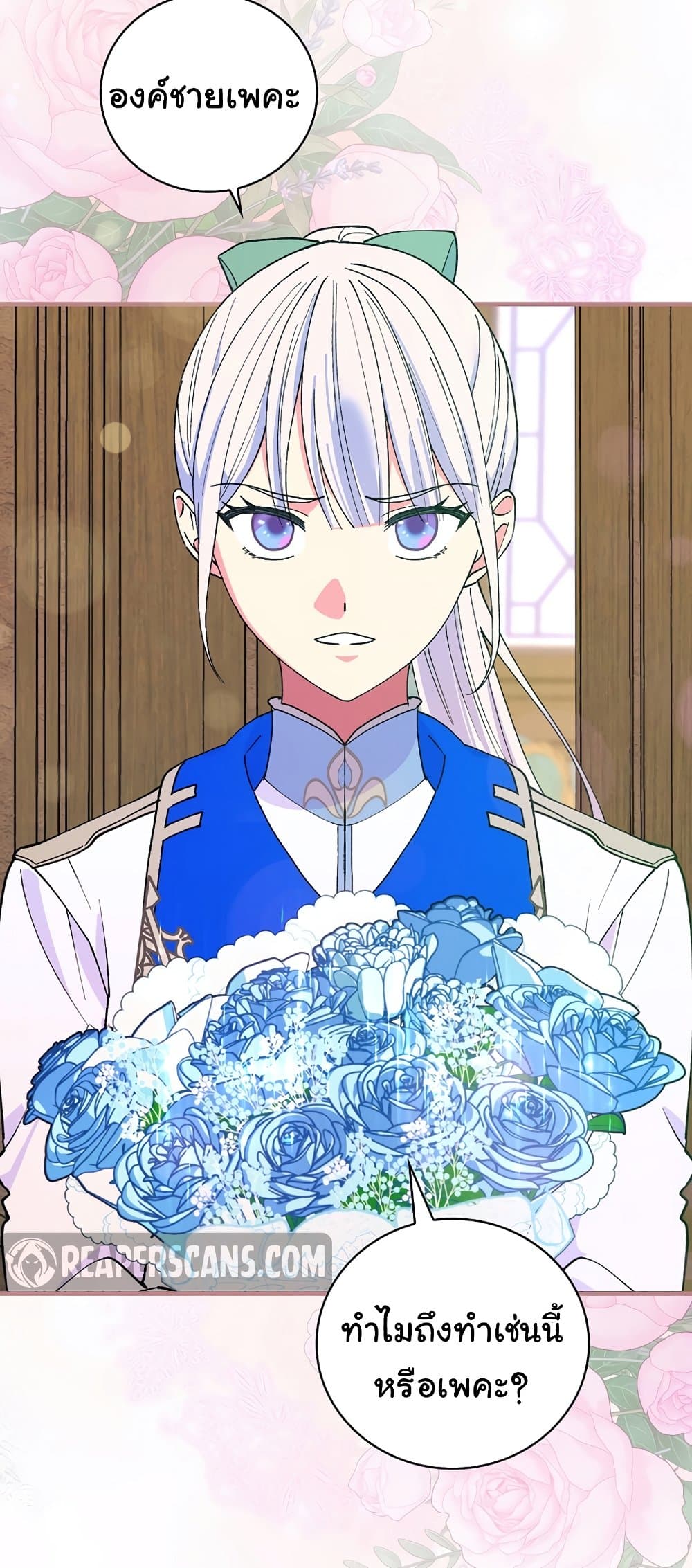 Knight of the Frozen Flower page 9