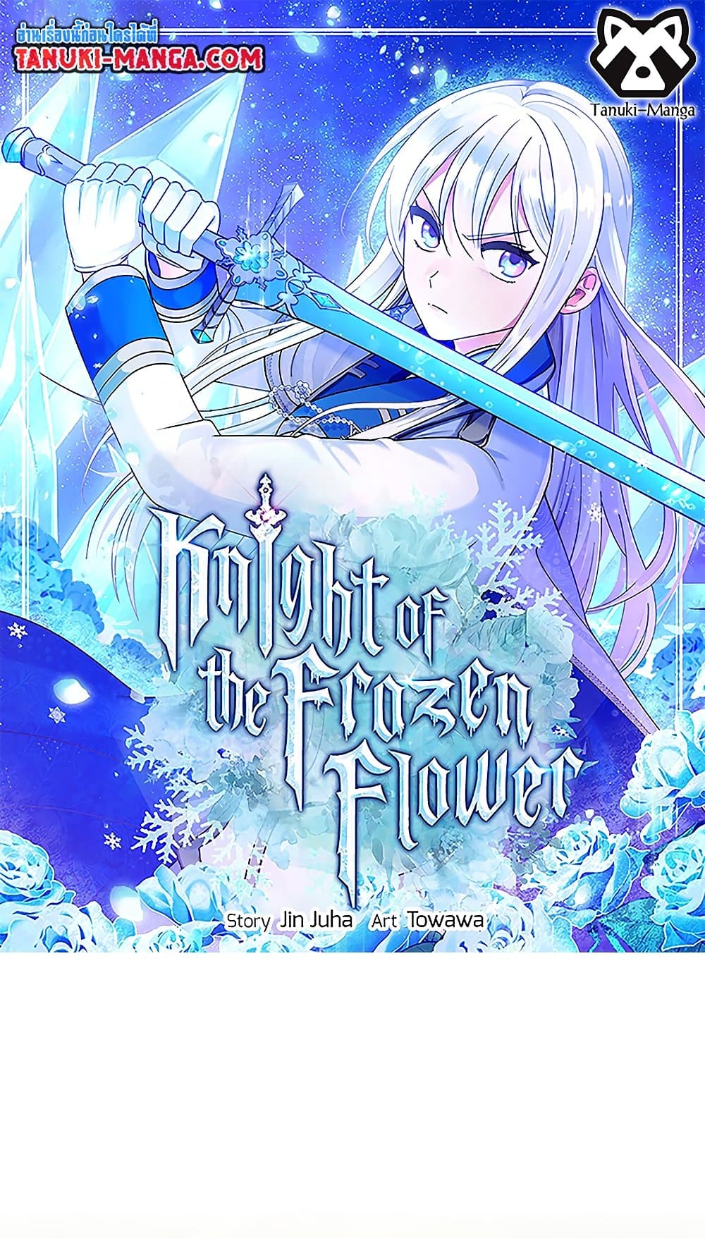 Knight of the Frozen Flower page 1