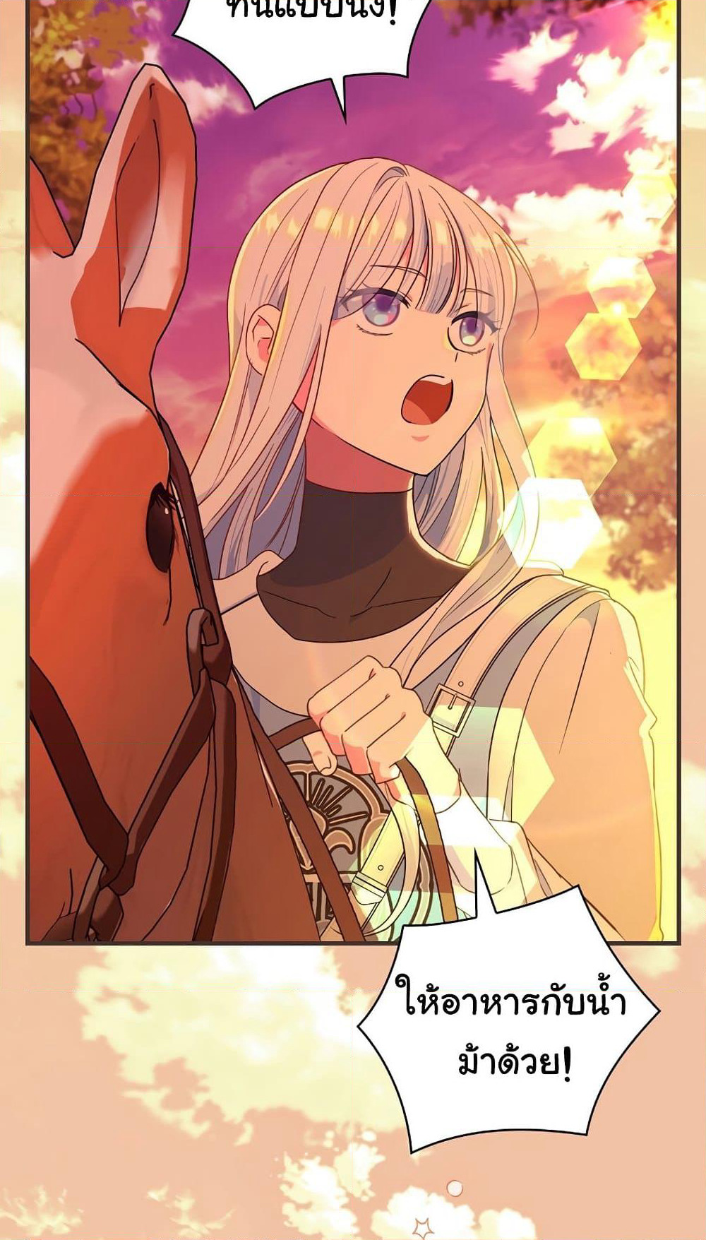 Knight of the Frozen Flower page 4