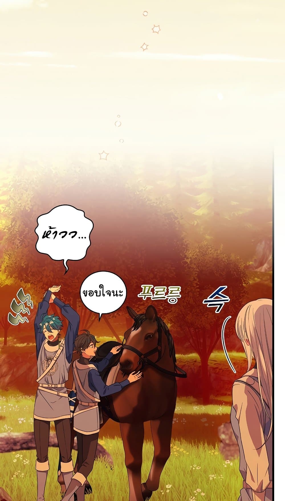 Knight of the Frozen Flower page 6