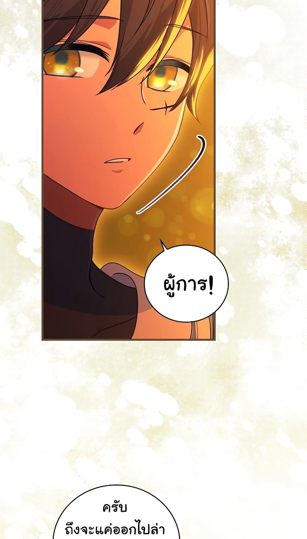 Knight of the Frozen Flower page 8