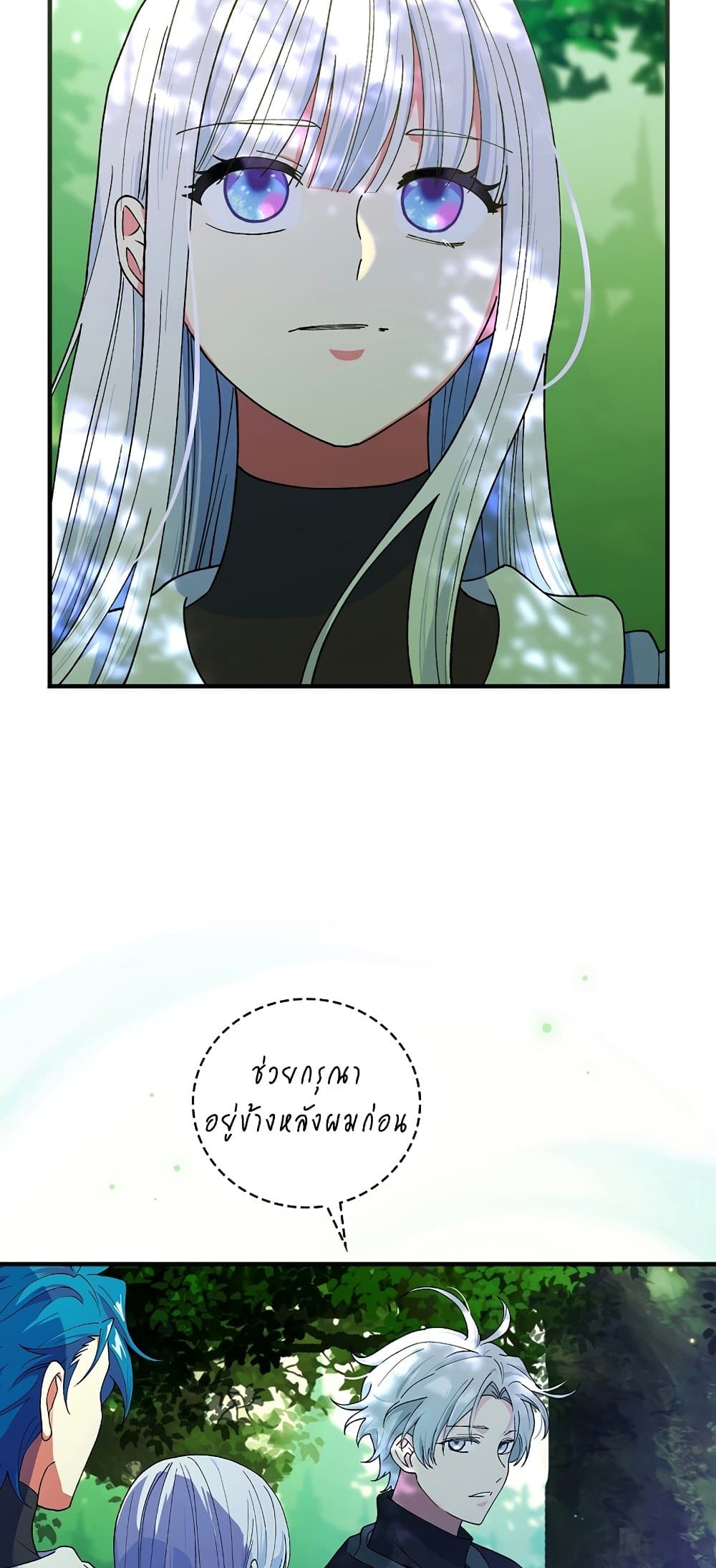 Knight of the Frozen Flower page 4