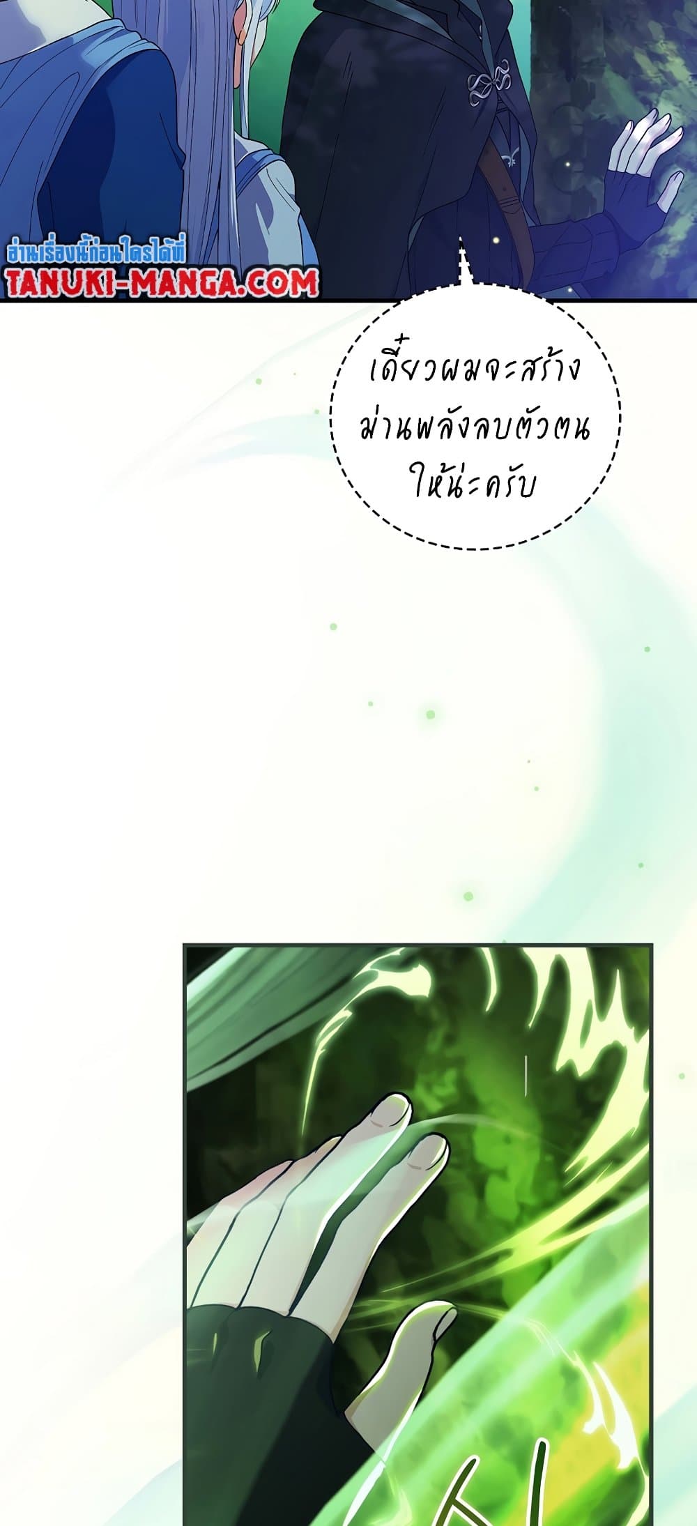 Knight of the Frozen Flower page 5