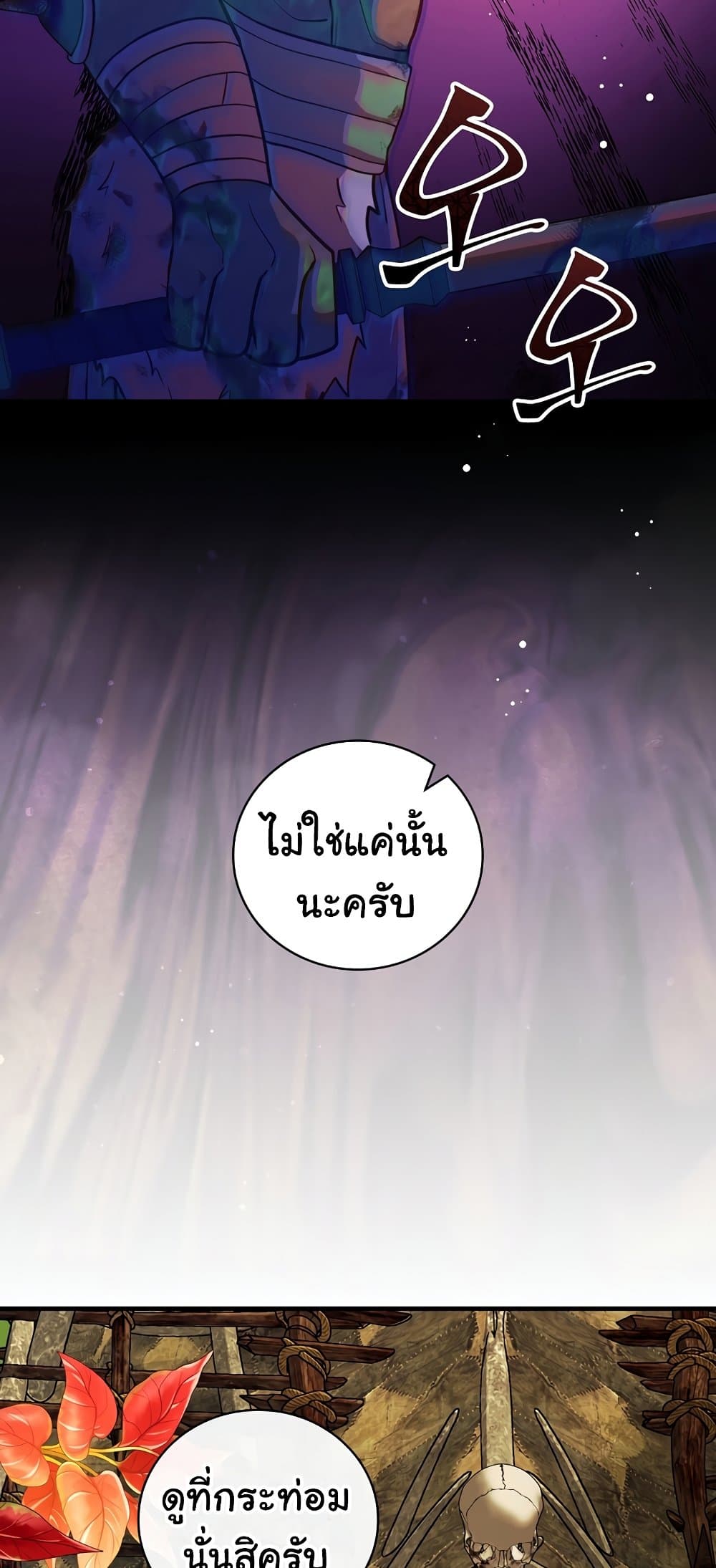 Knight of the Frozen Flower page 10