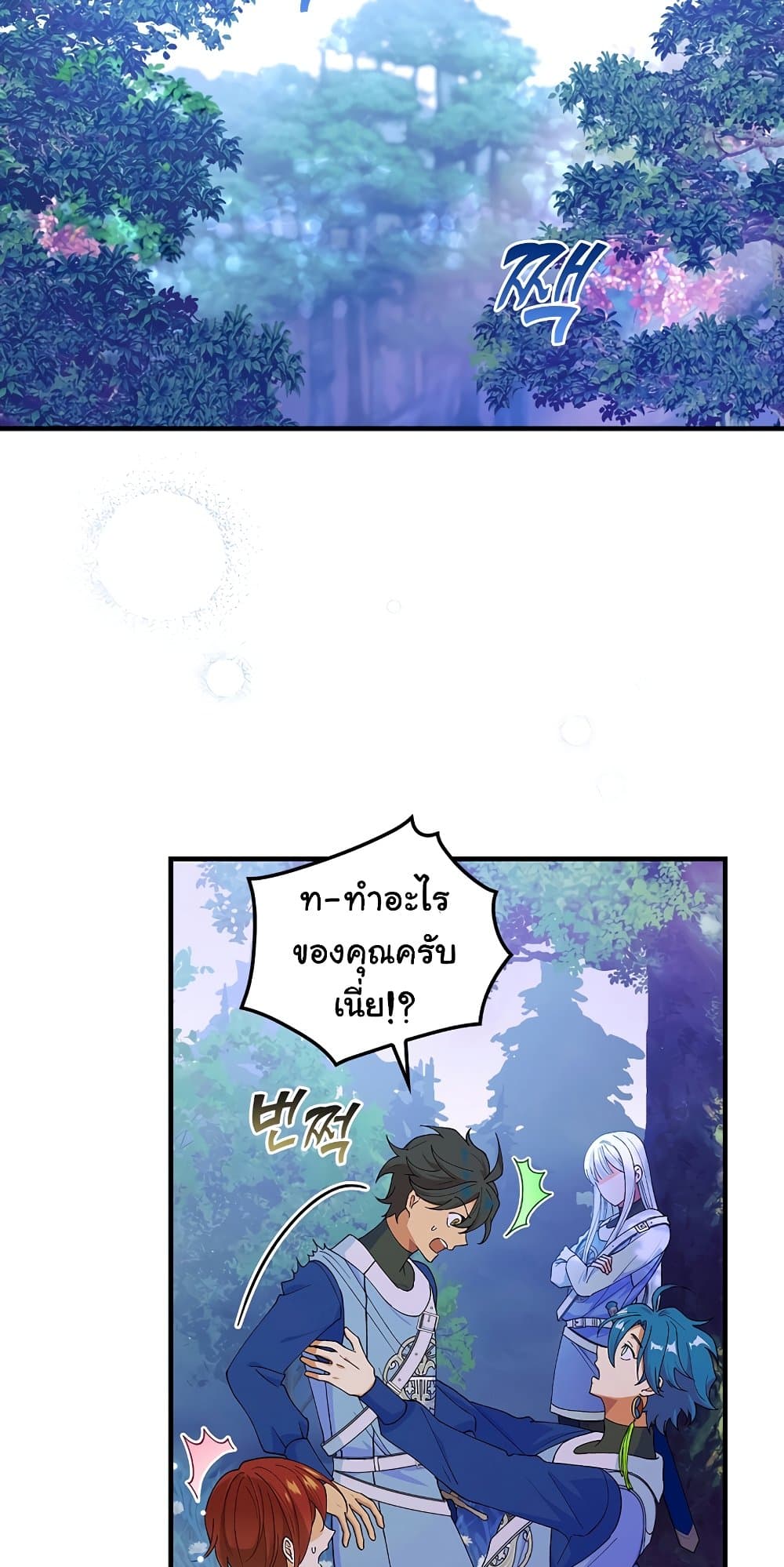 Knight of the Frozen Flower page 2