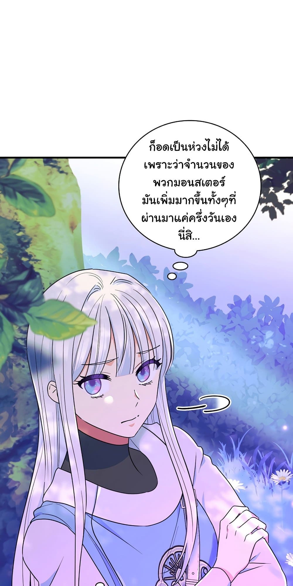 Knight of the Frozen Flower page 7