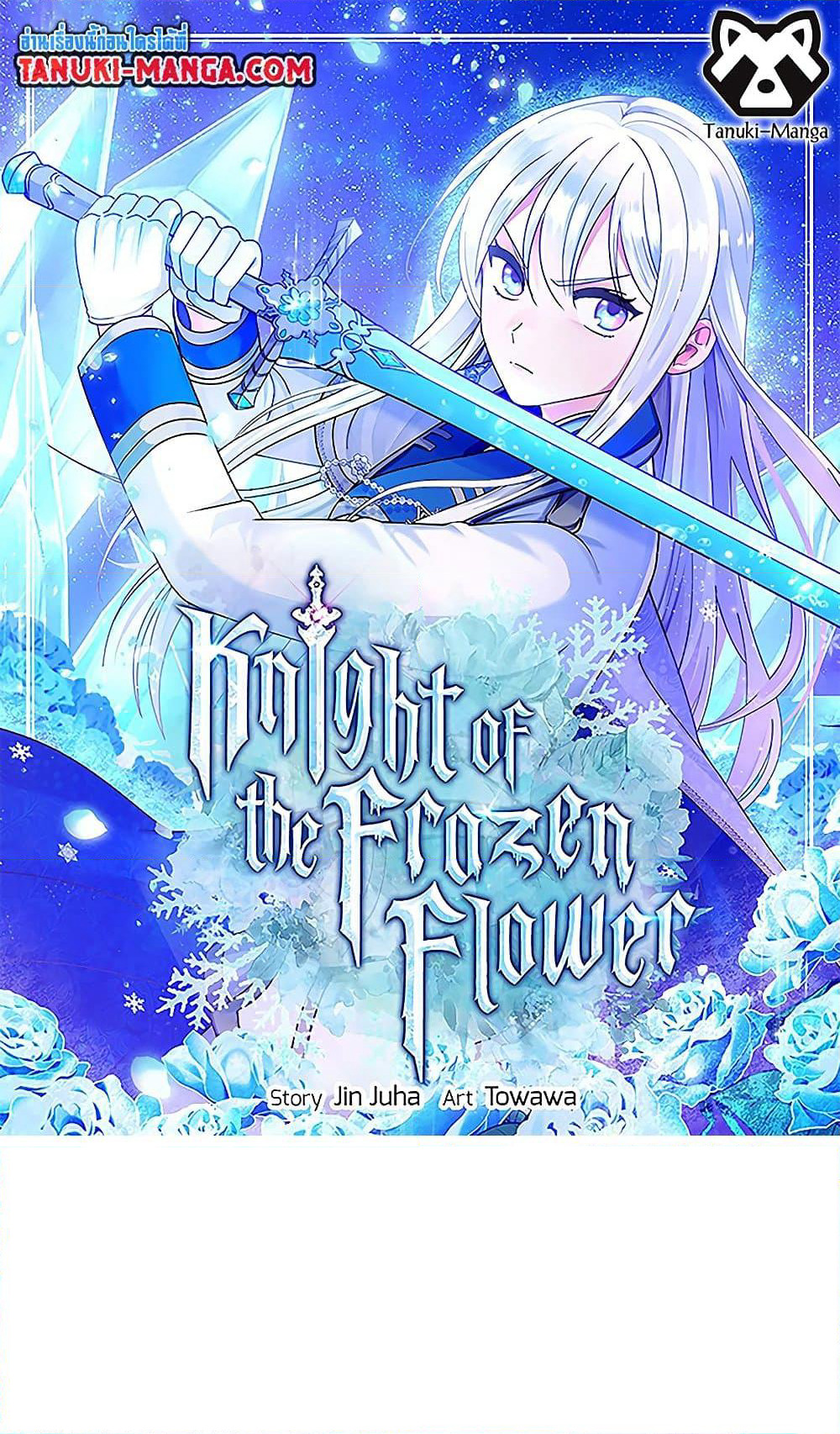 Knight of the Frozen Flower page 1