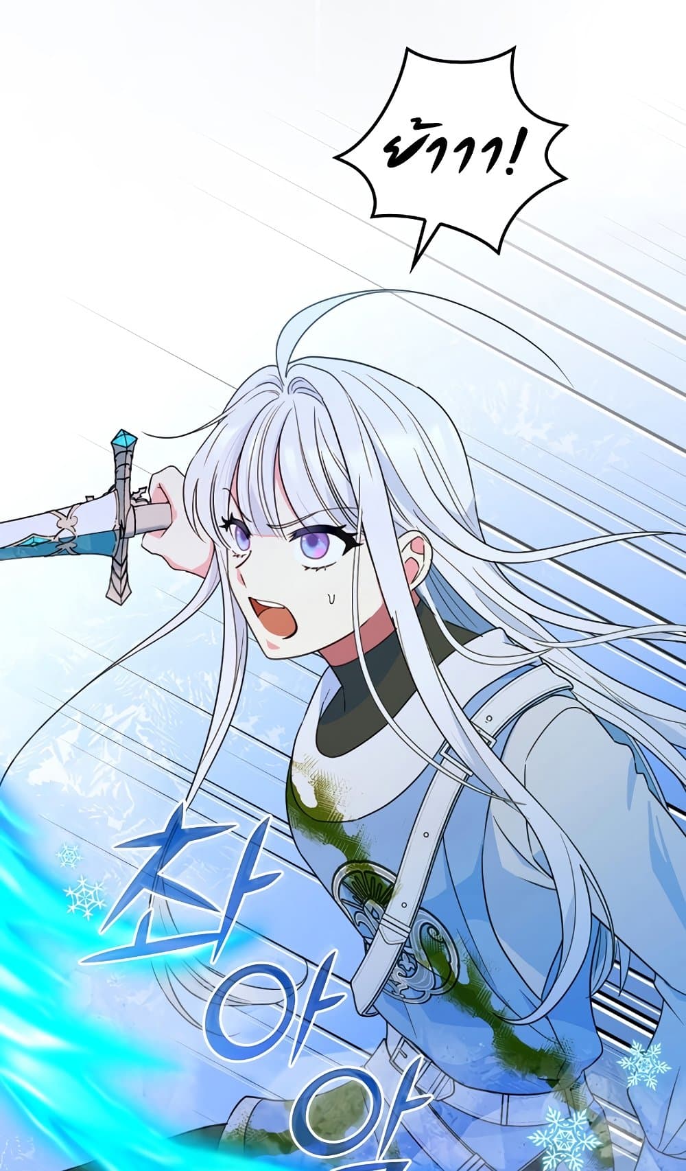 Knight of the Frozen Flower page 7