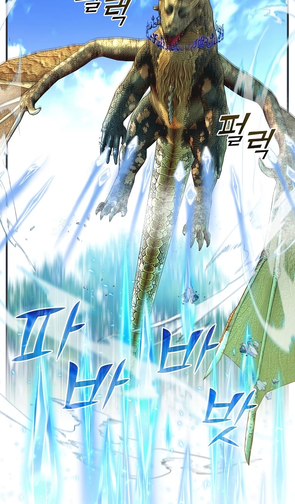 Knight of the Frozen Flower page 9