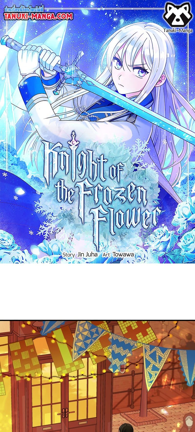 Knight of the Frozen Flower page 1