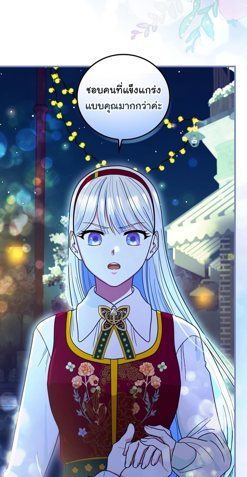 Knight of the Frozen Flower page 7