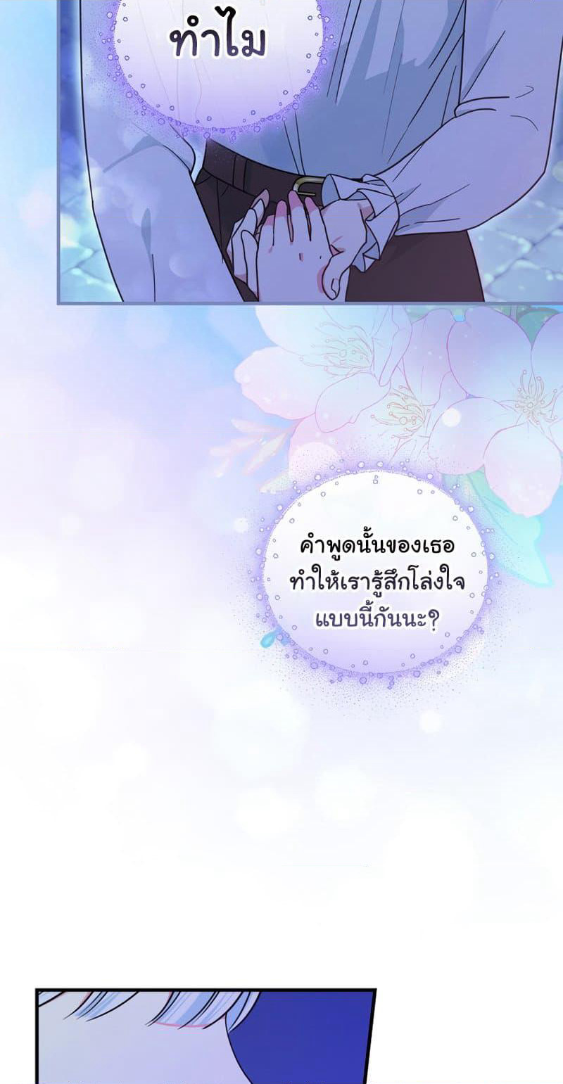 Knight of the Frozen Flower page 9