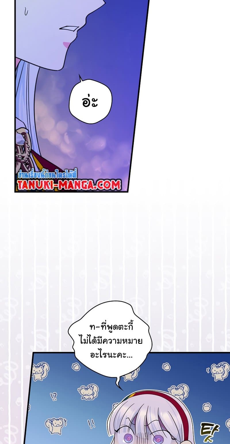 Knight of the Frozen Flower page 10