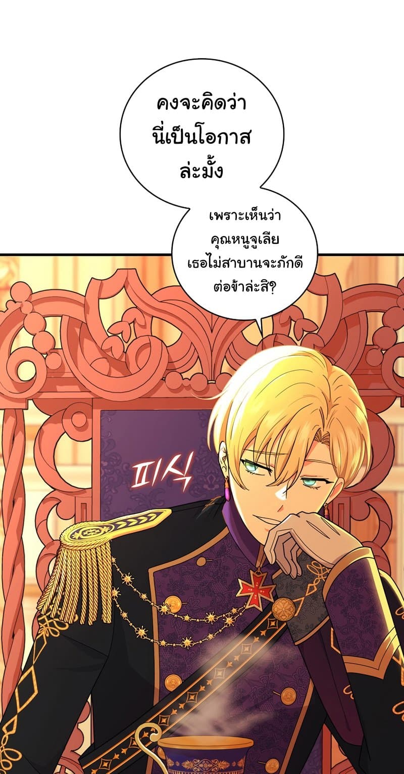 Knight of the Frozen Flower page 4