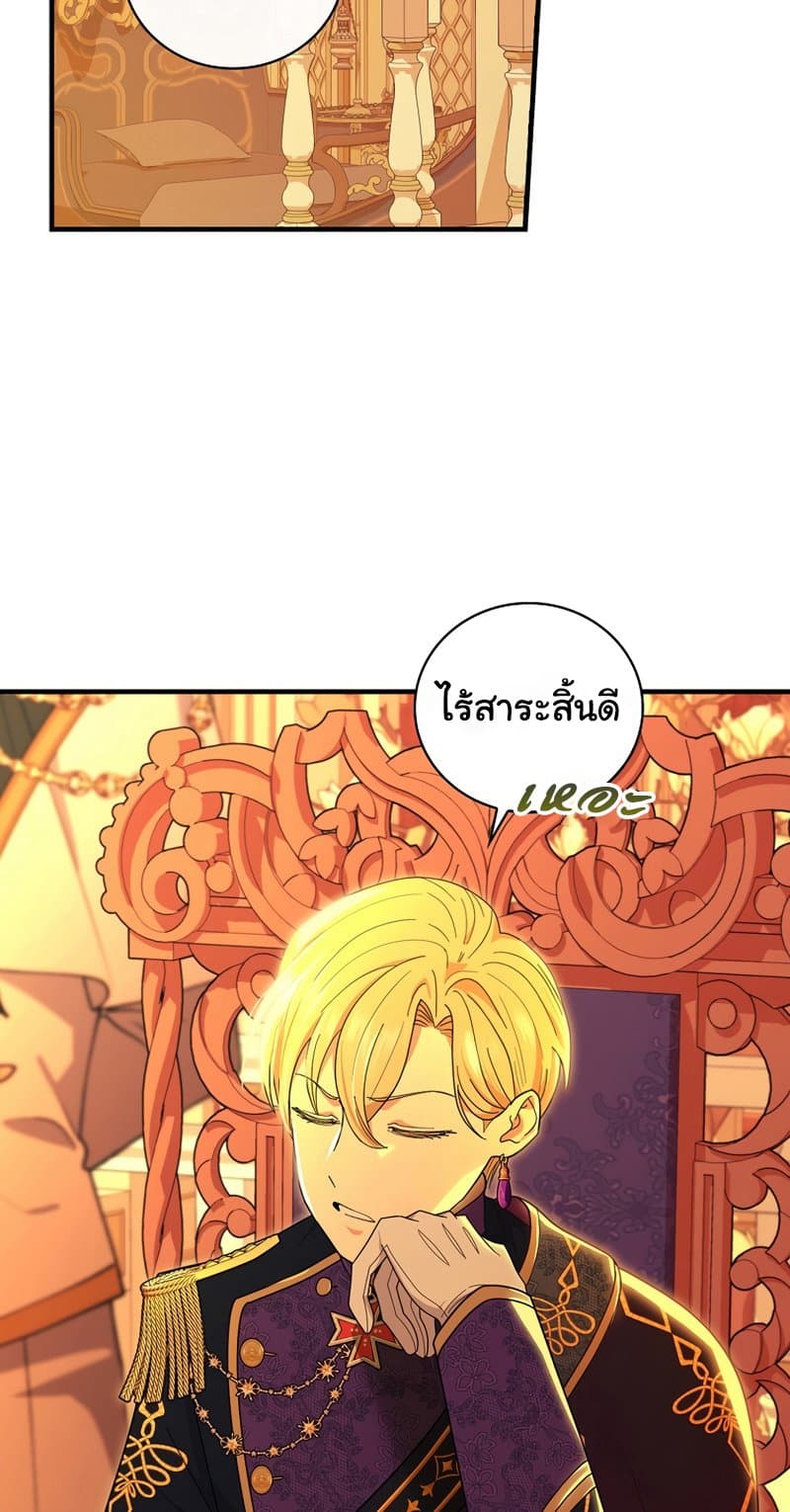 Knight of the Frozen Flower page 7