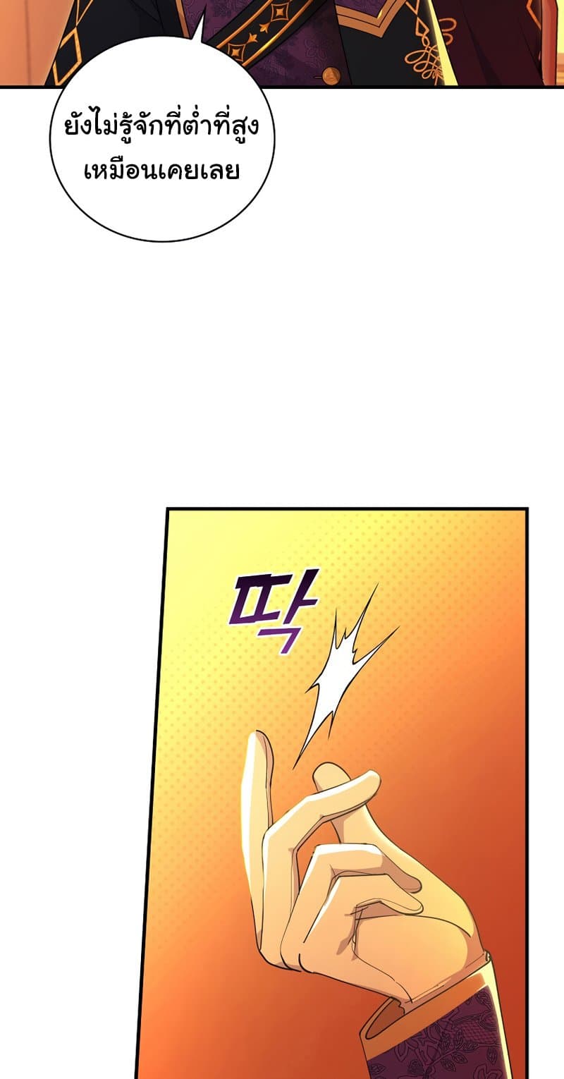 Knight of the Frozen Flower page 8