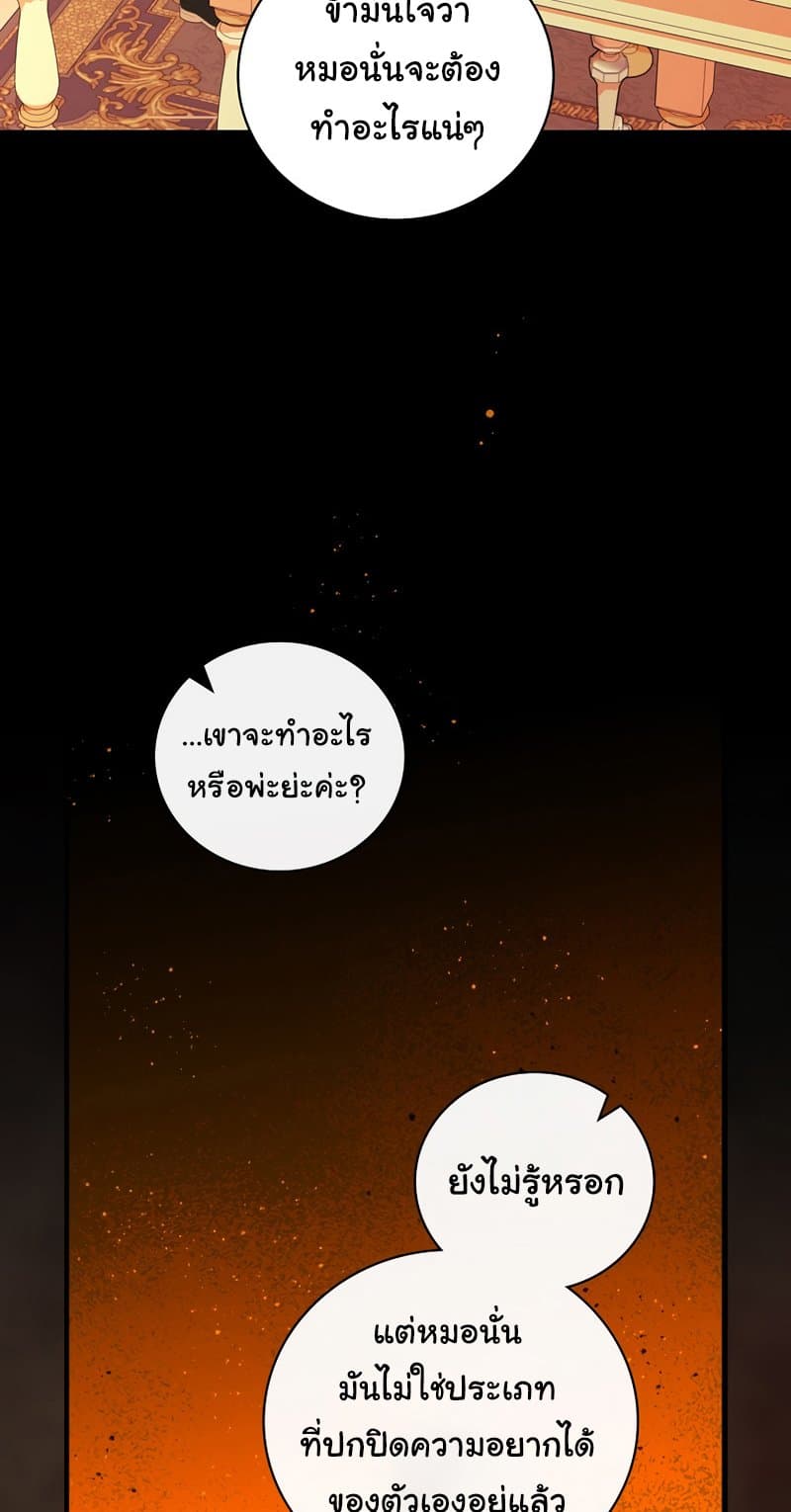Knight of the Frozen Flower page 10