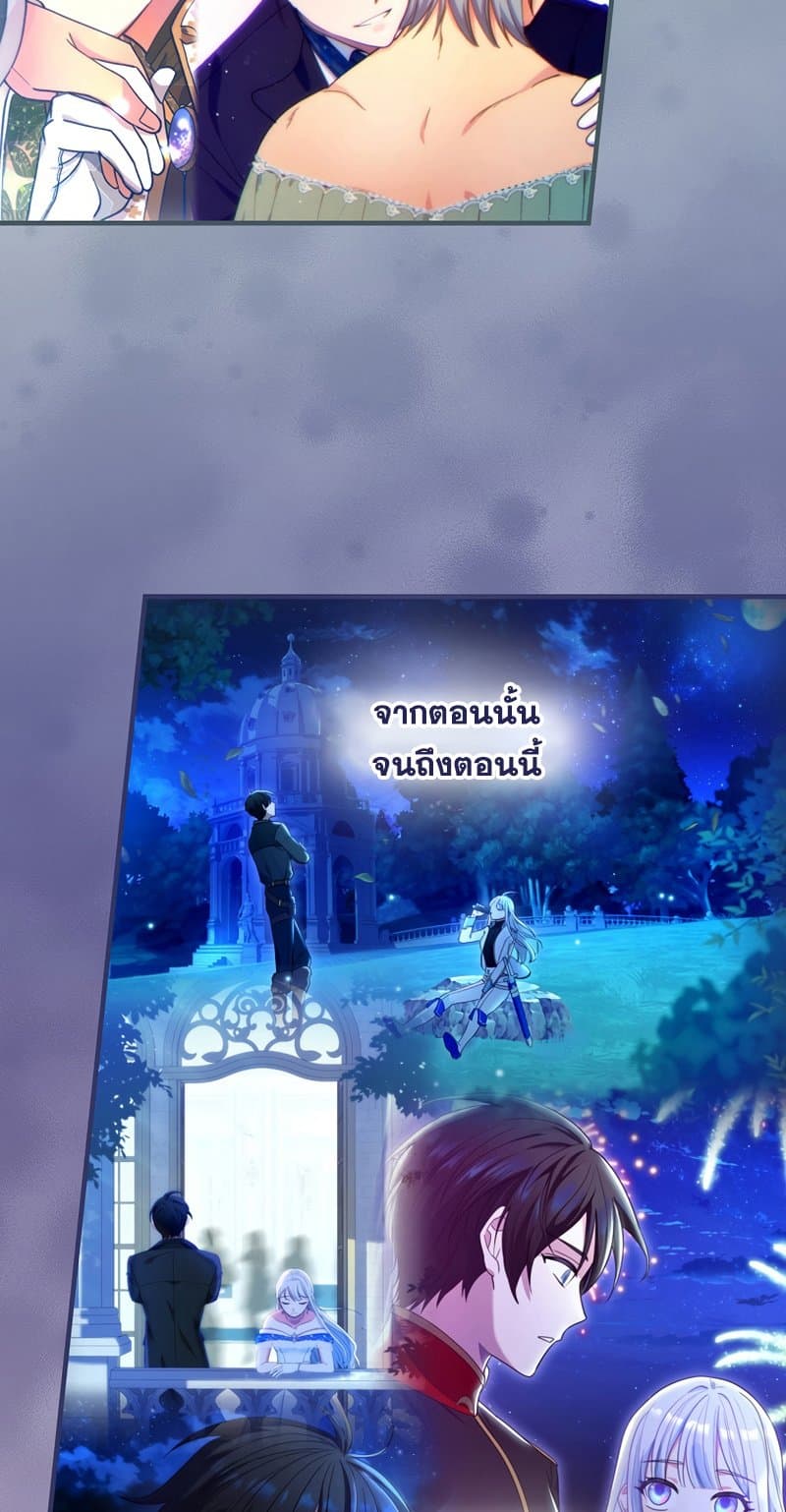 Knight of the Frozen Flower page 7