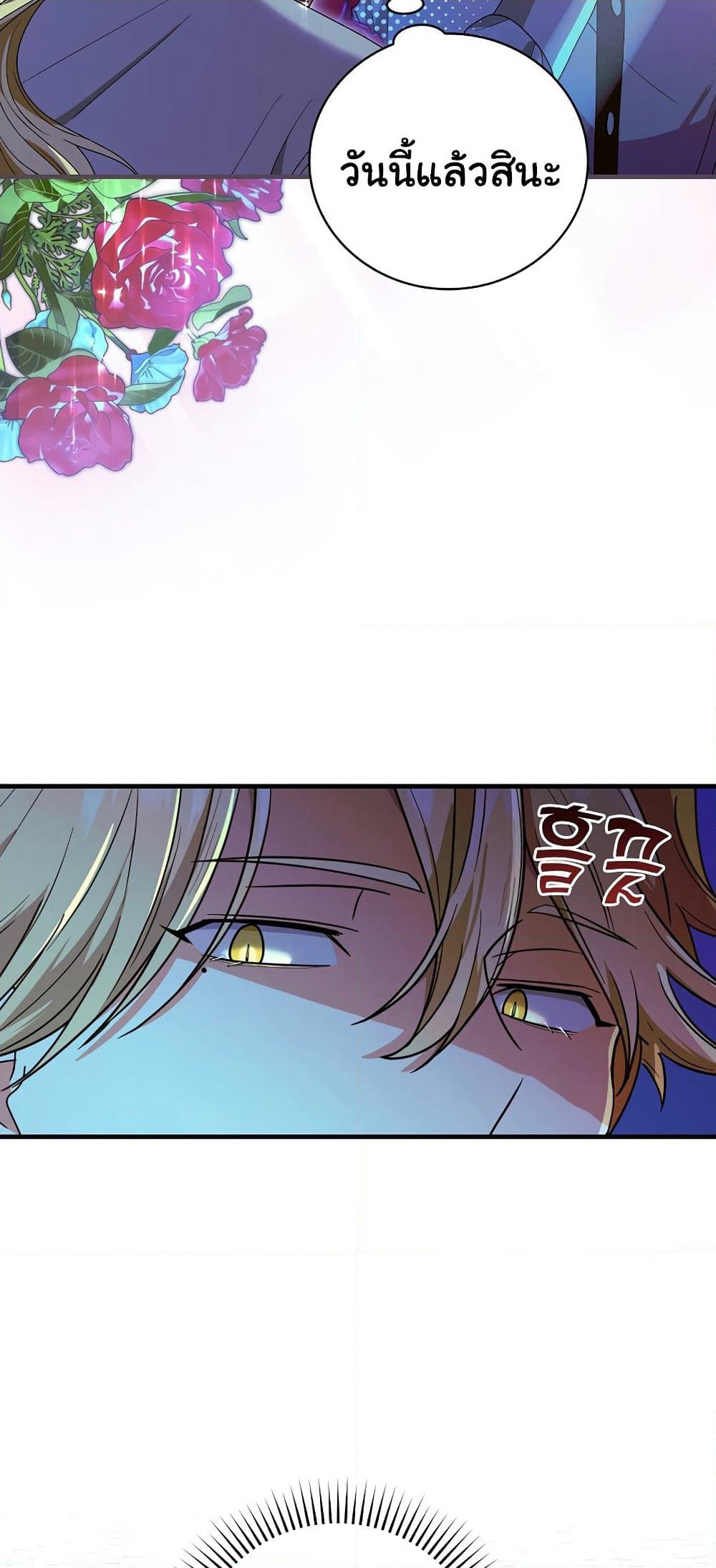 Knight of the Frozen Flower page 4