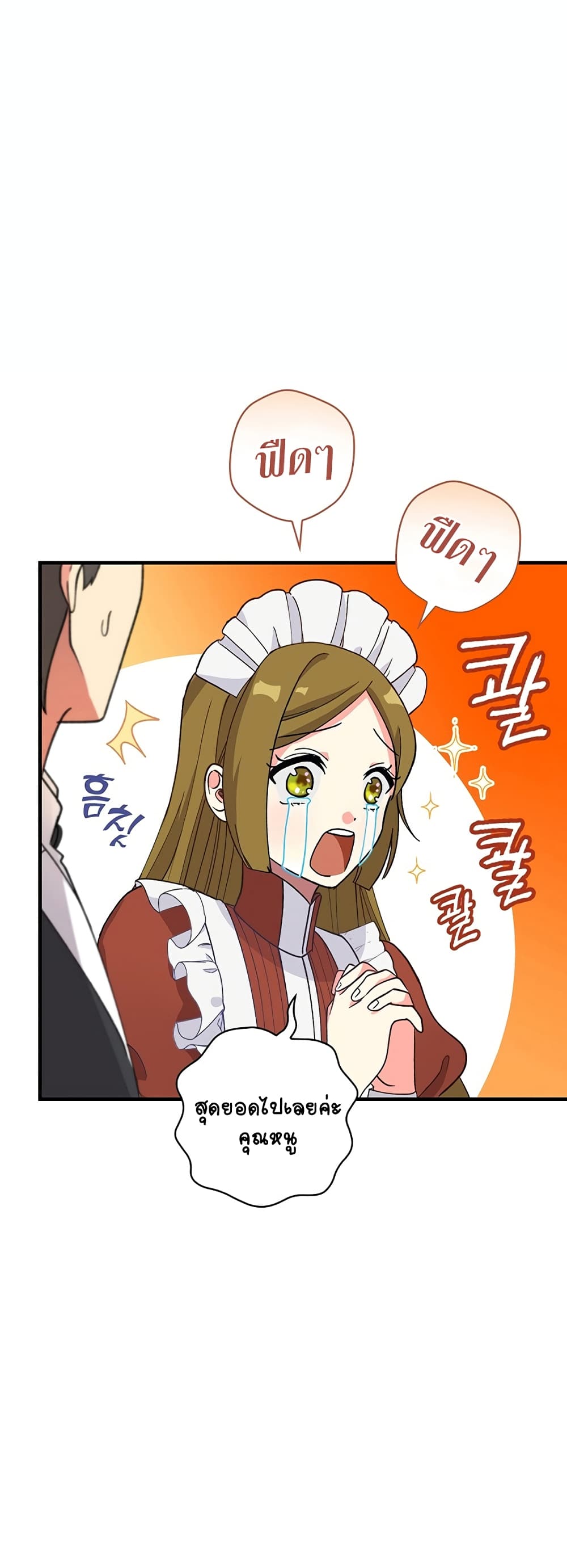 Knight of the Frozen Flower page 7
