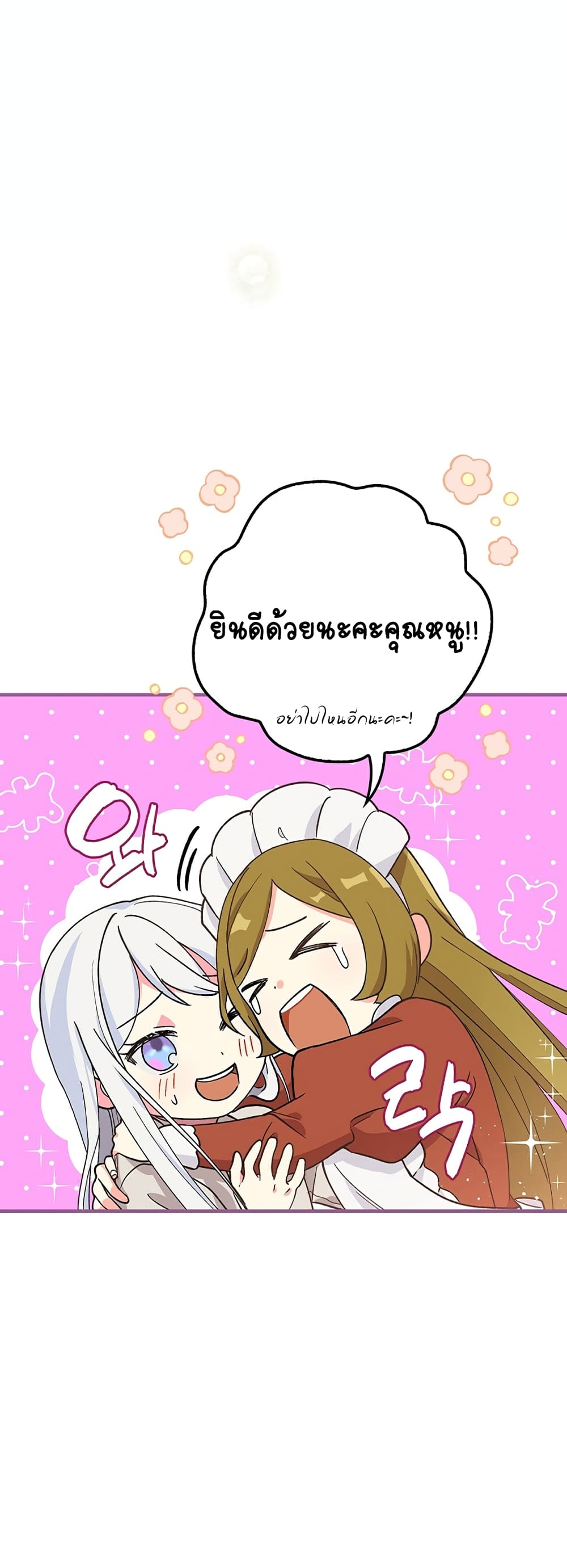 Knight of the Frozen Flower page 9