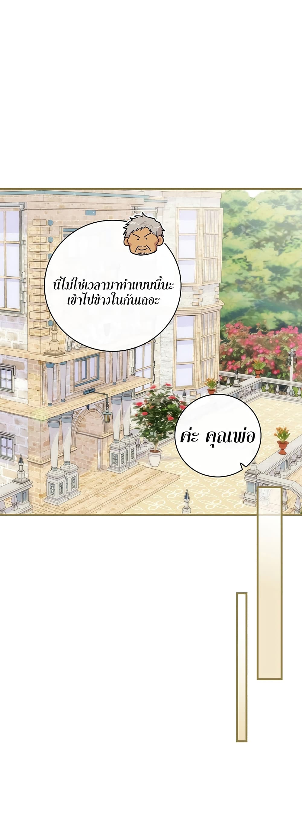 Knight of the Frozen Flower page 10