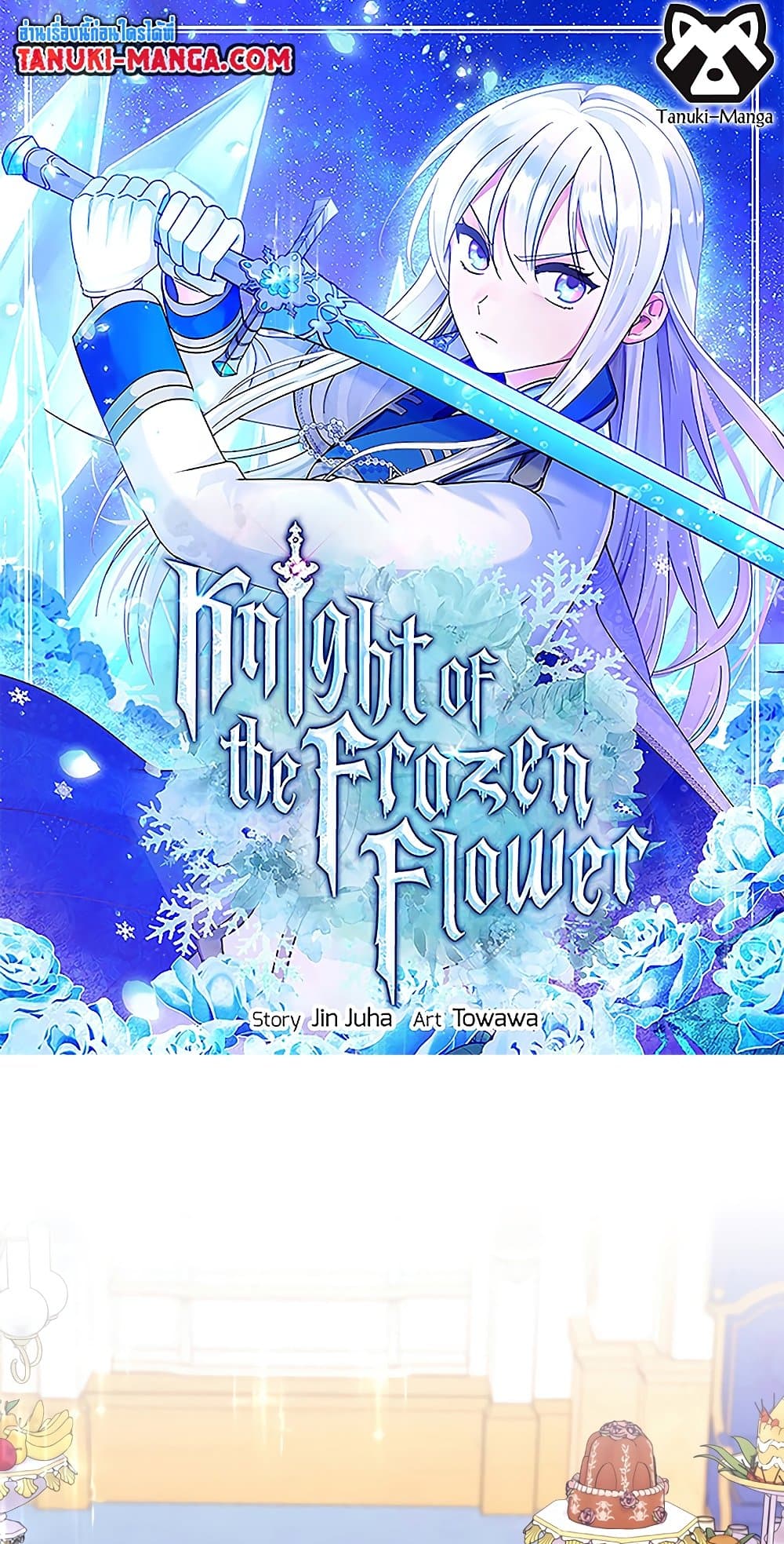 Knight of the Frozen Flower page 1
