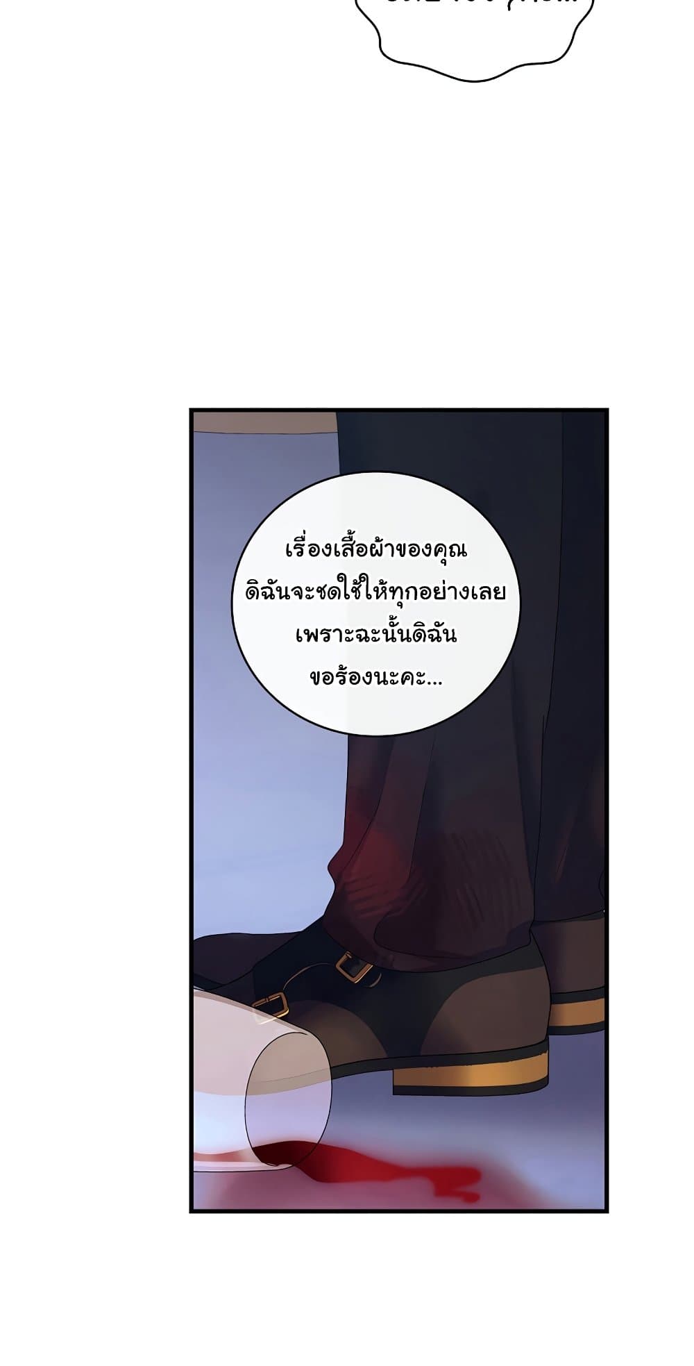 Knight of the Frozen Flower page 4