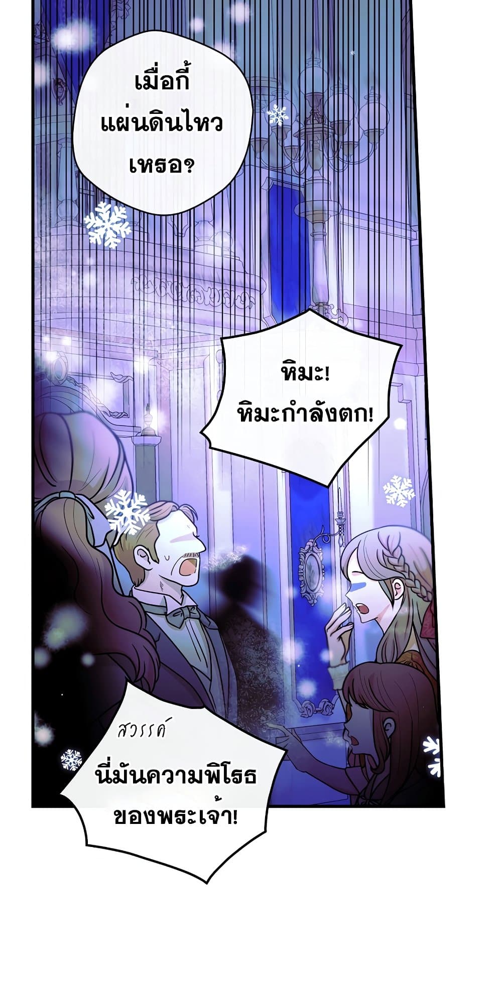 Knight of the Frozen Flower page 9
