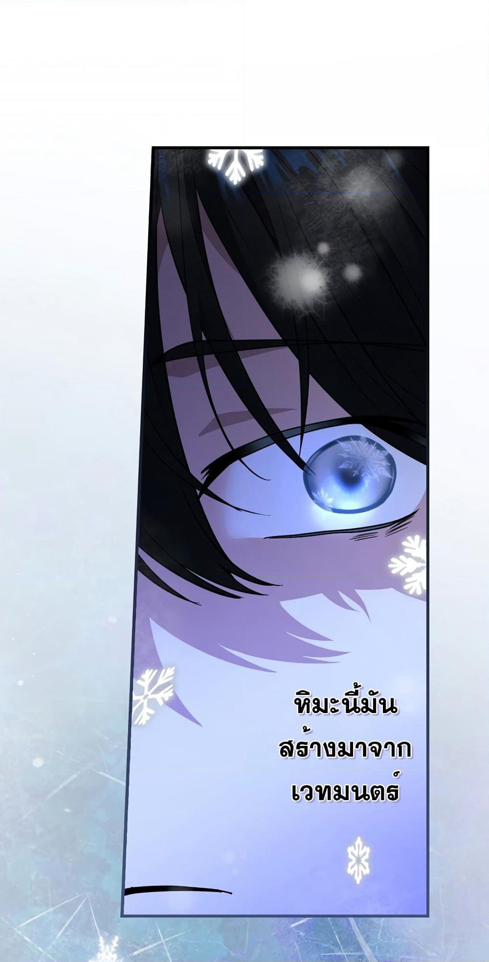 Knight of the Frozen Flower page 10