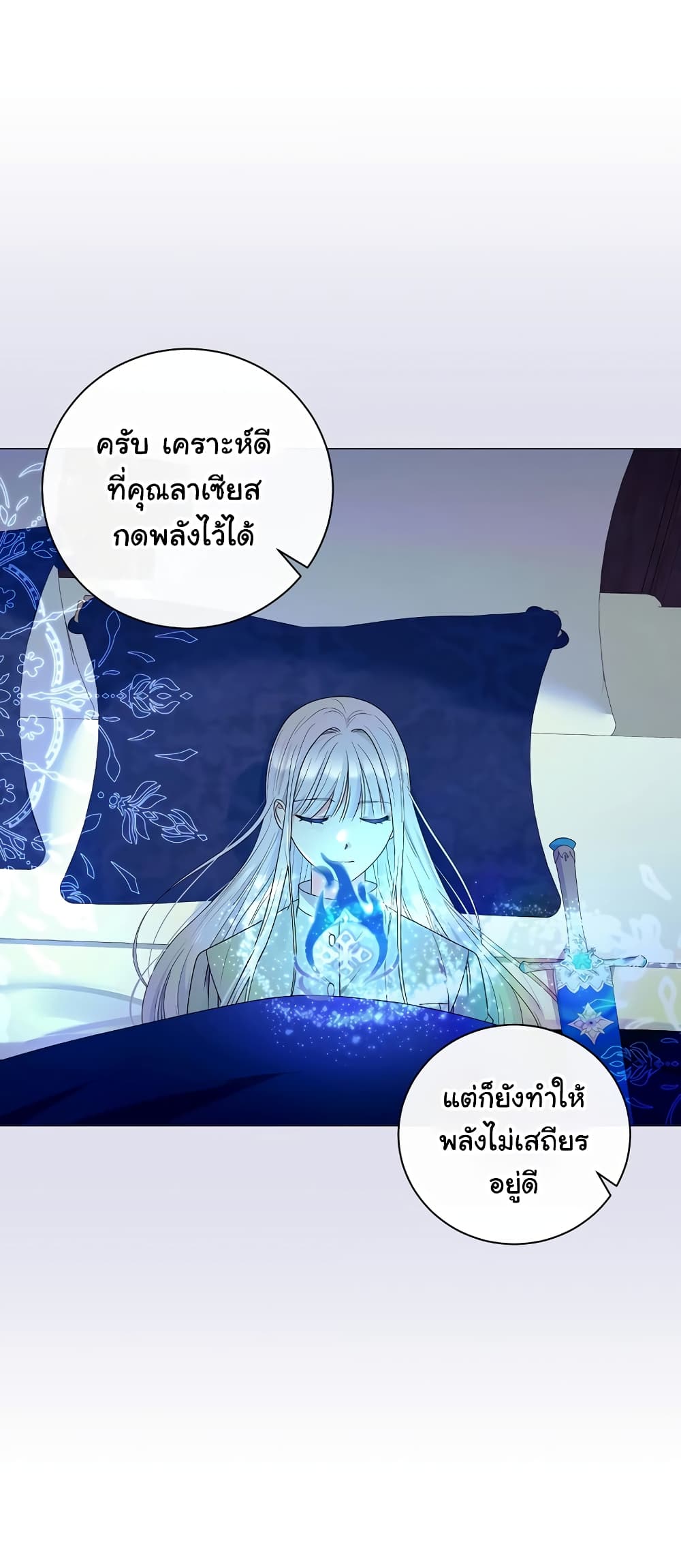 Knight of the Frozen Flower page 2