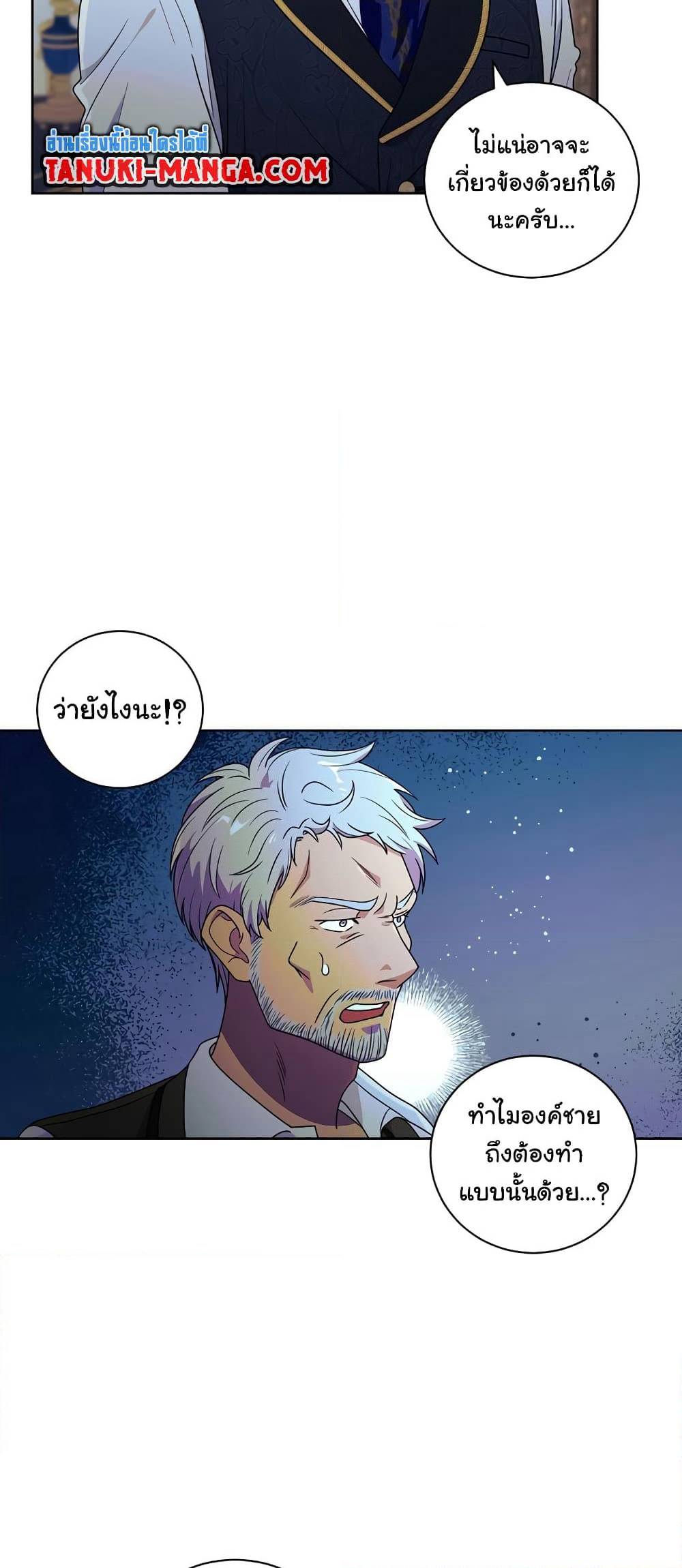 Knight of the Frozen Flower page 6