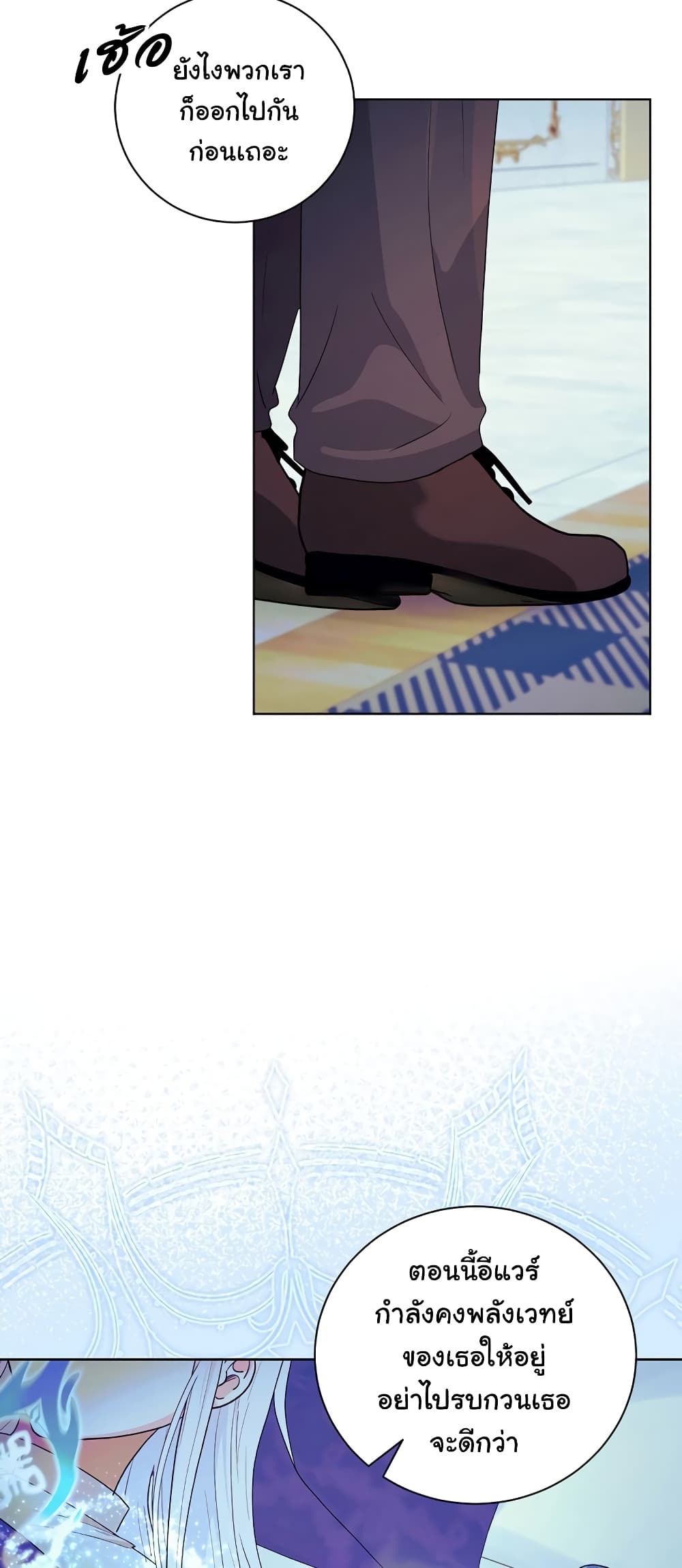 Knight of the Frozen Flower page 7